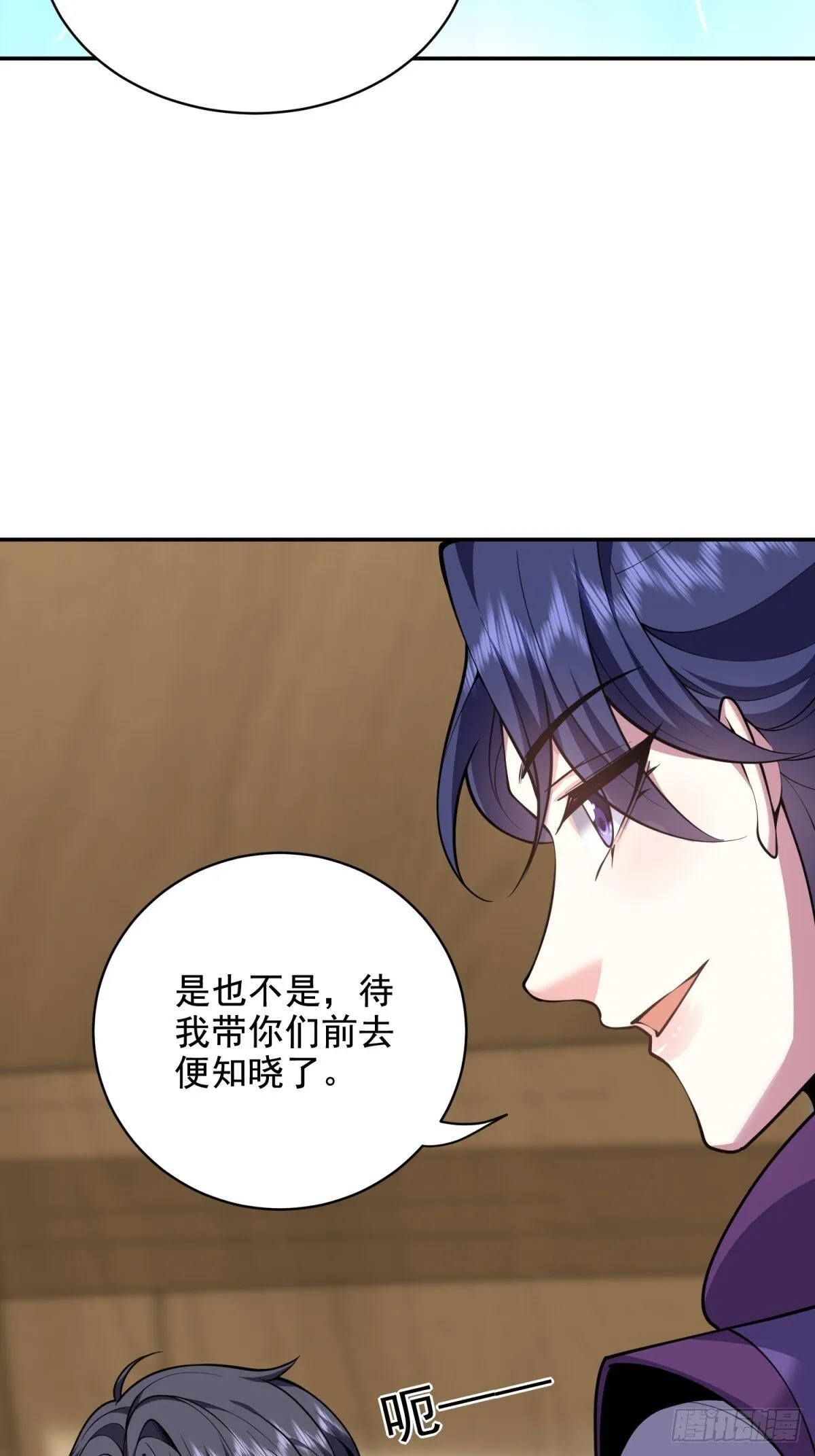 82-你可真损 第31页