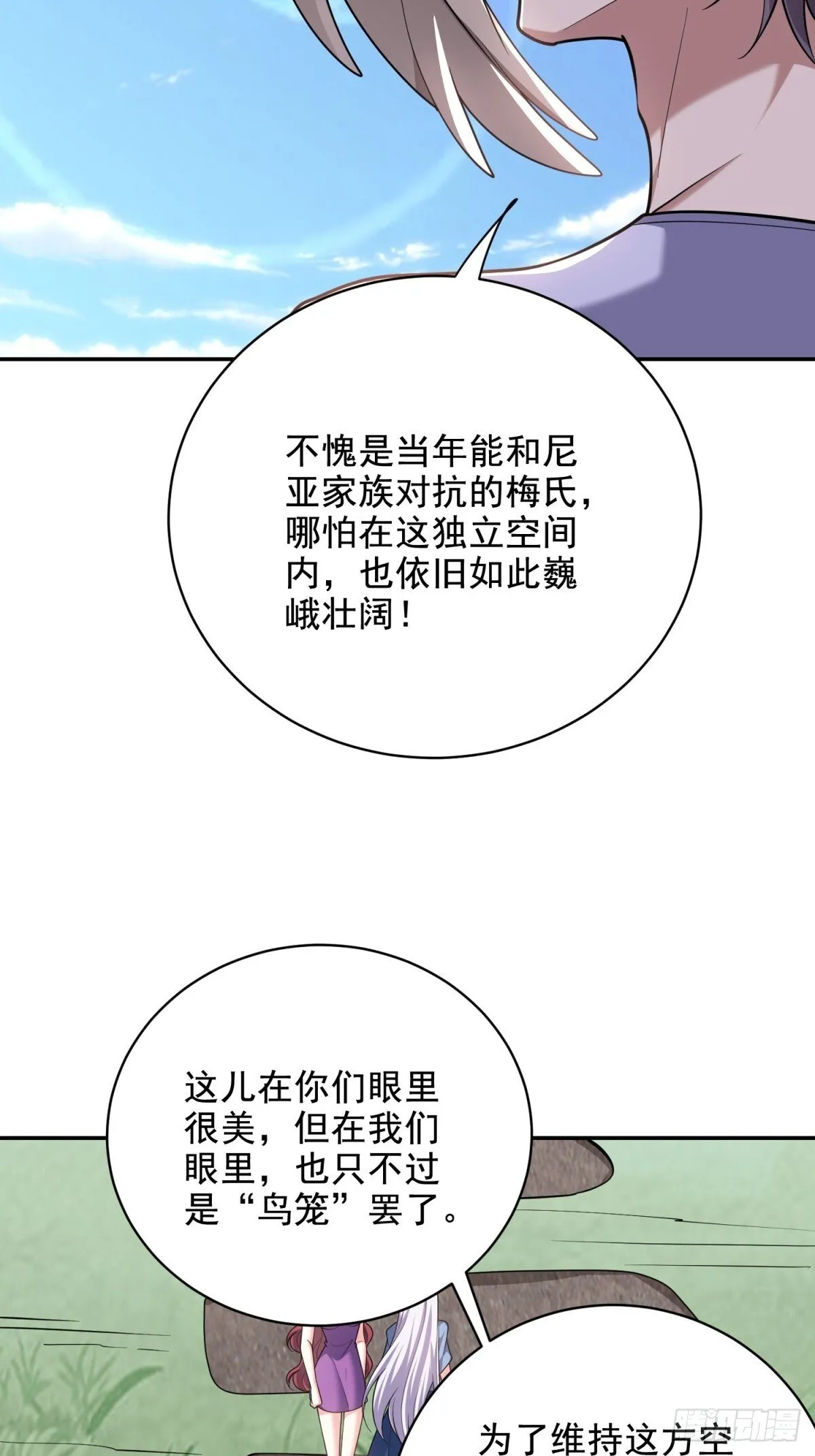82-你可真损 第36页