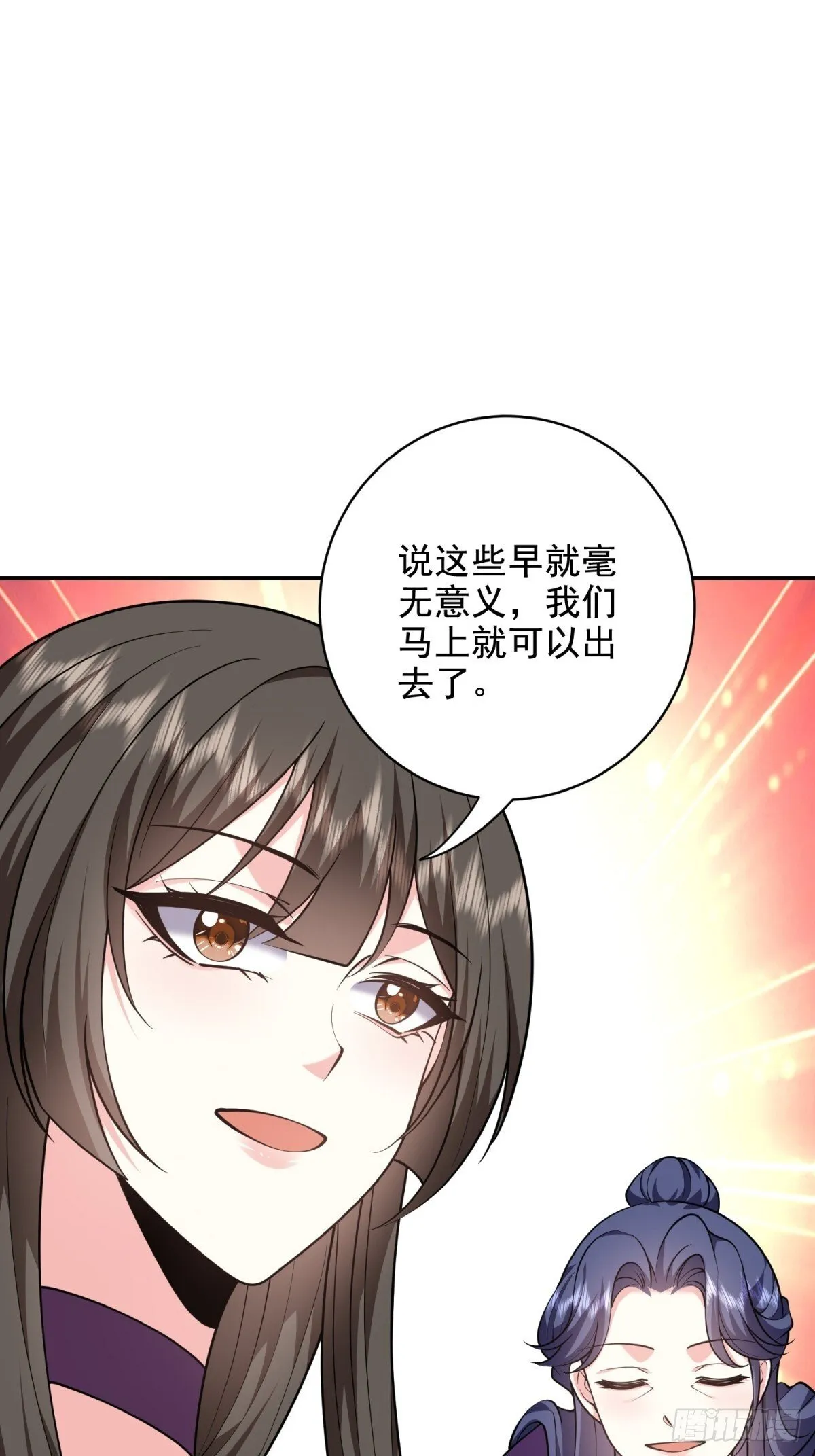82-你可真损 第38页