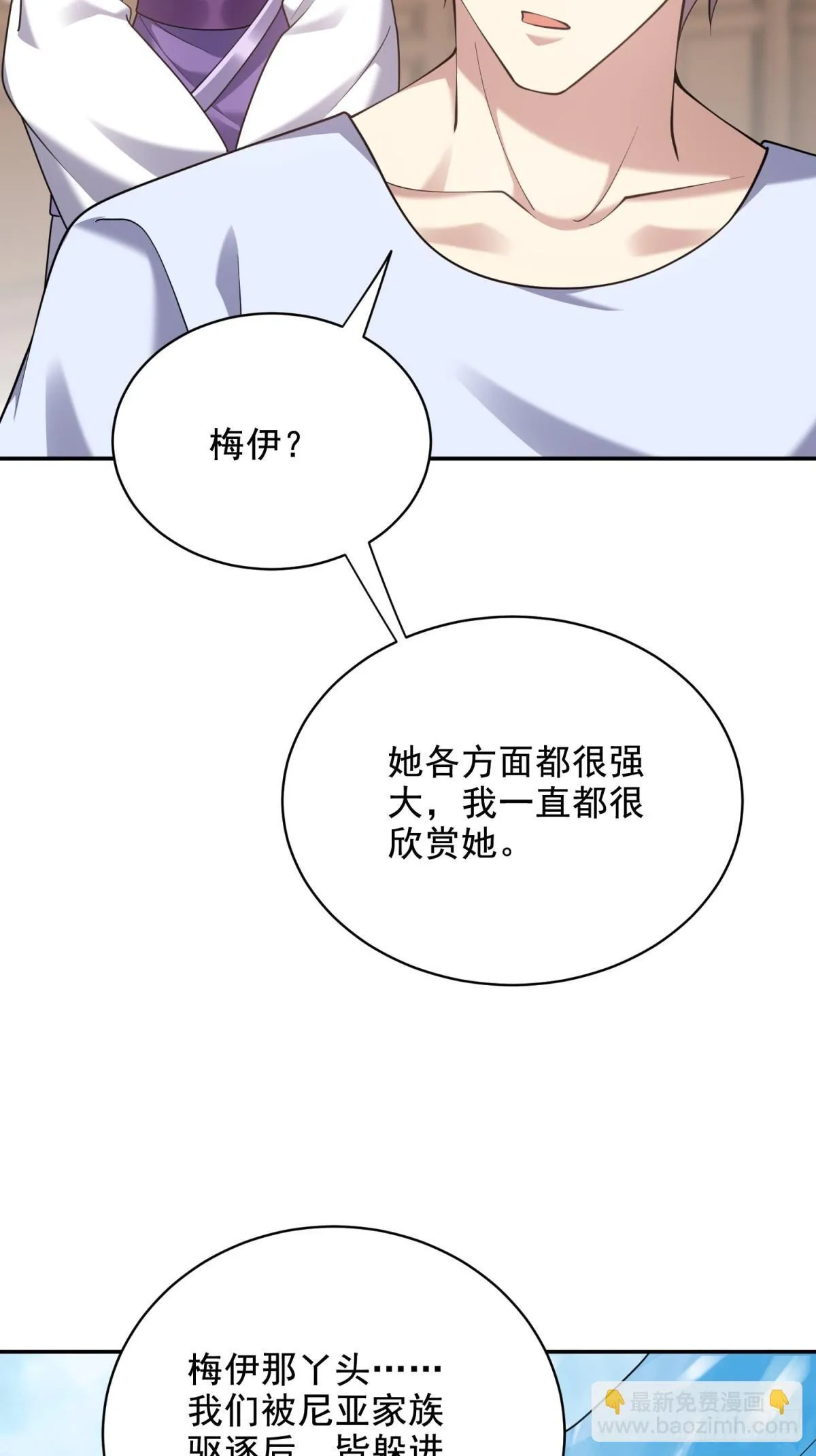 82-你可真损 第45页