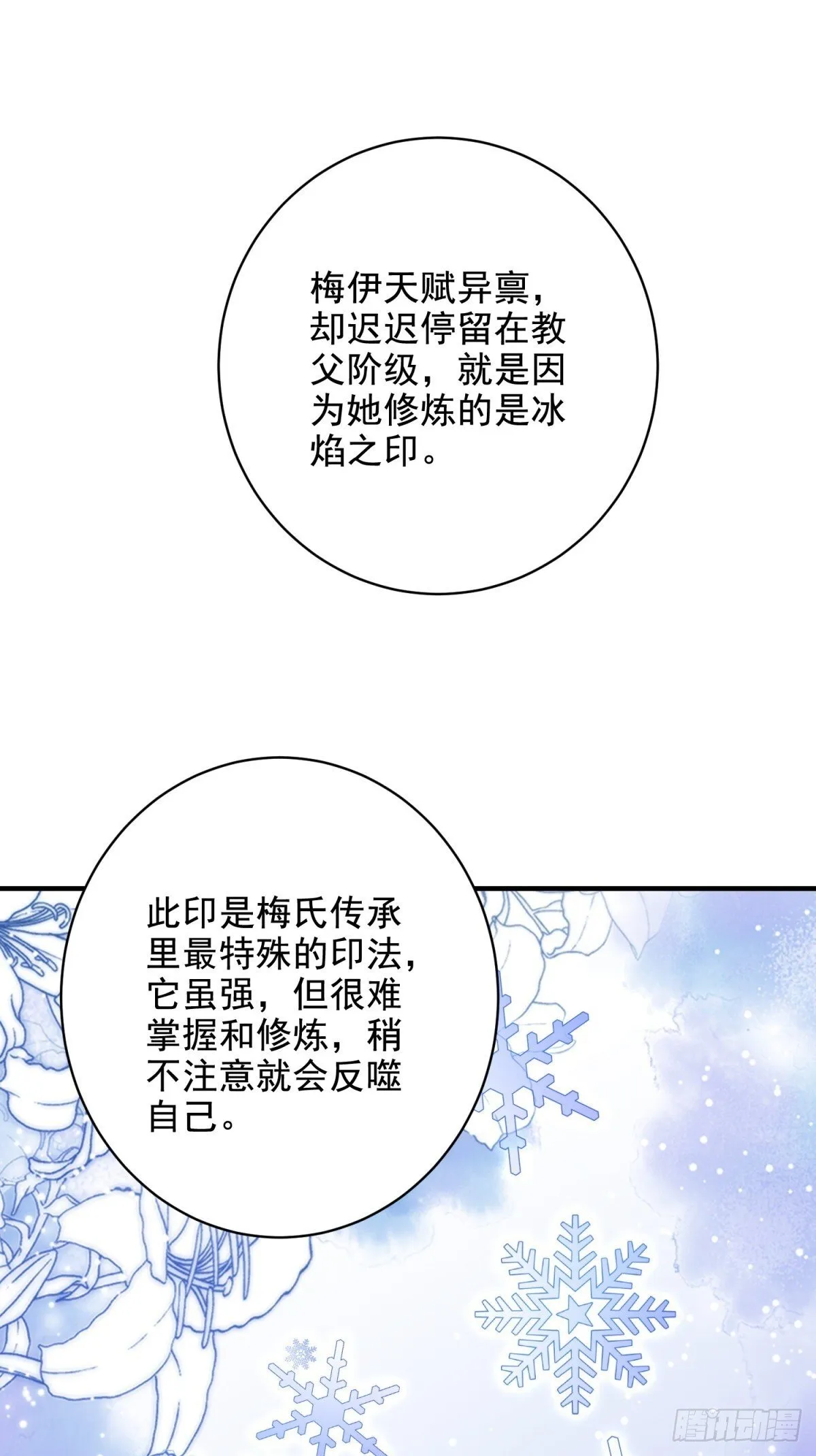 82-你可真损 第49页