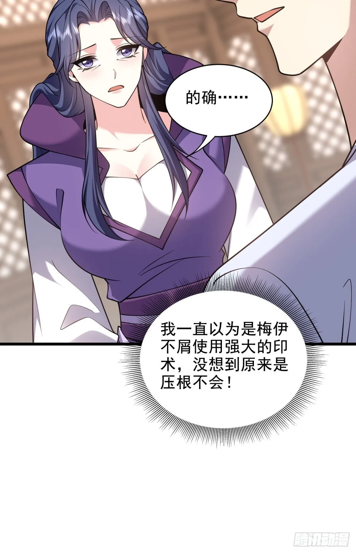 82-你可真损 第52页