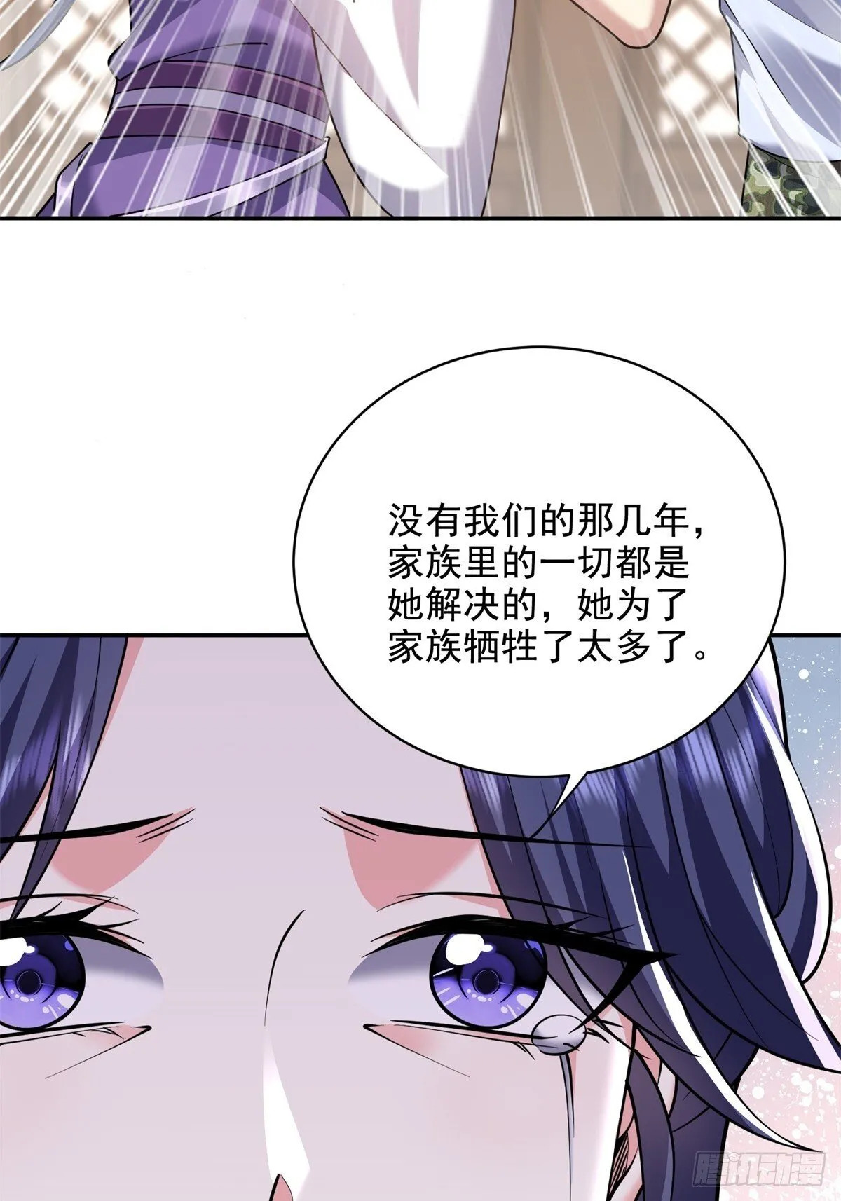 82-你可真损 第54页