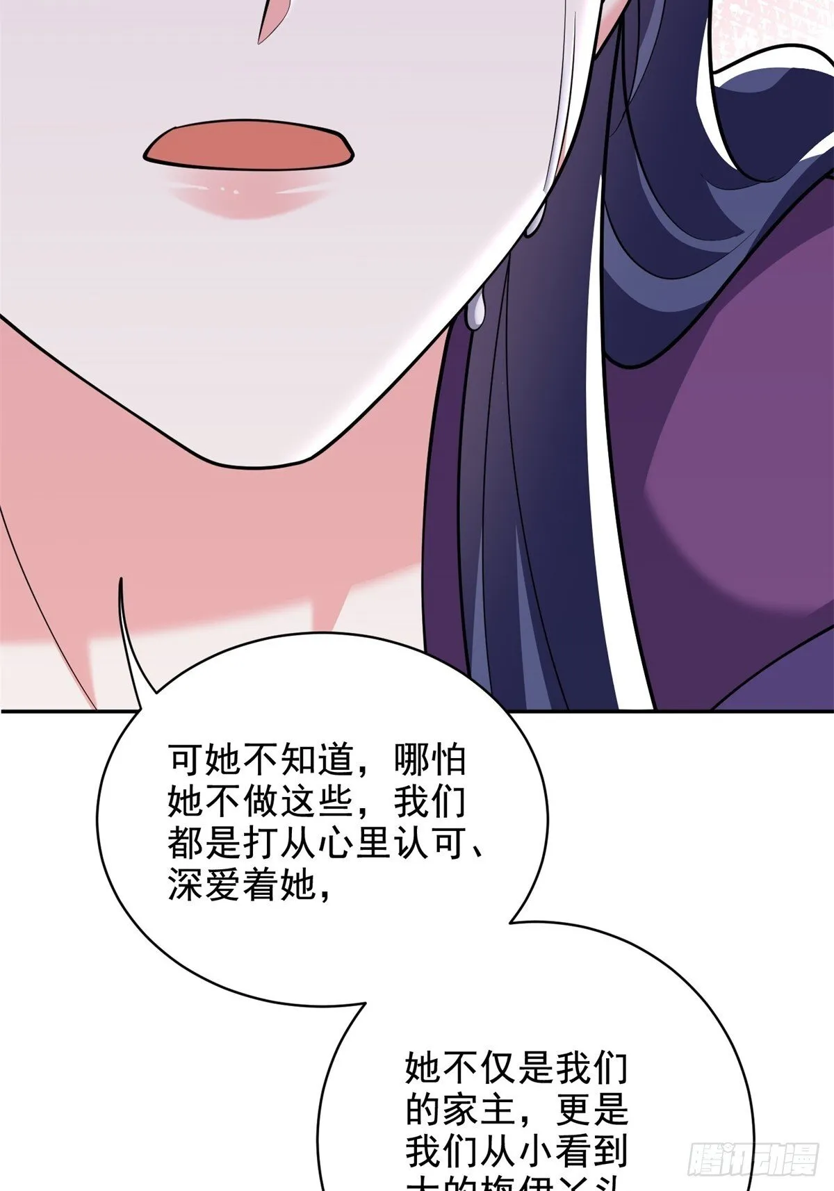 82-你可真损 第55页