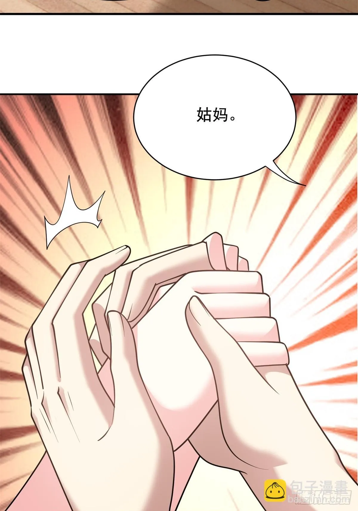 82-你可真损 第58页