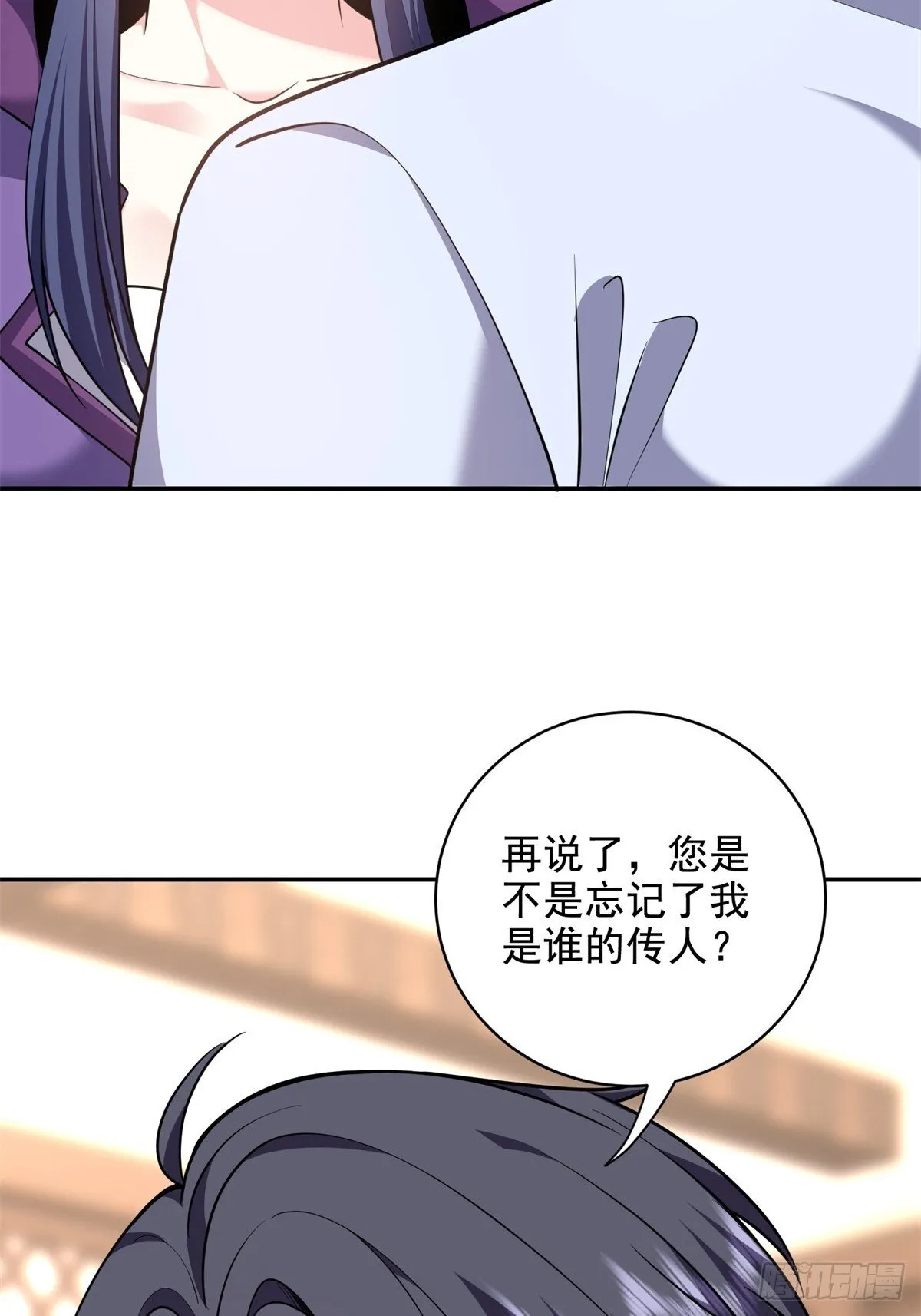 82-你可真损 第60页