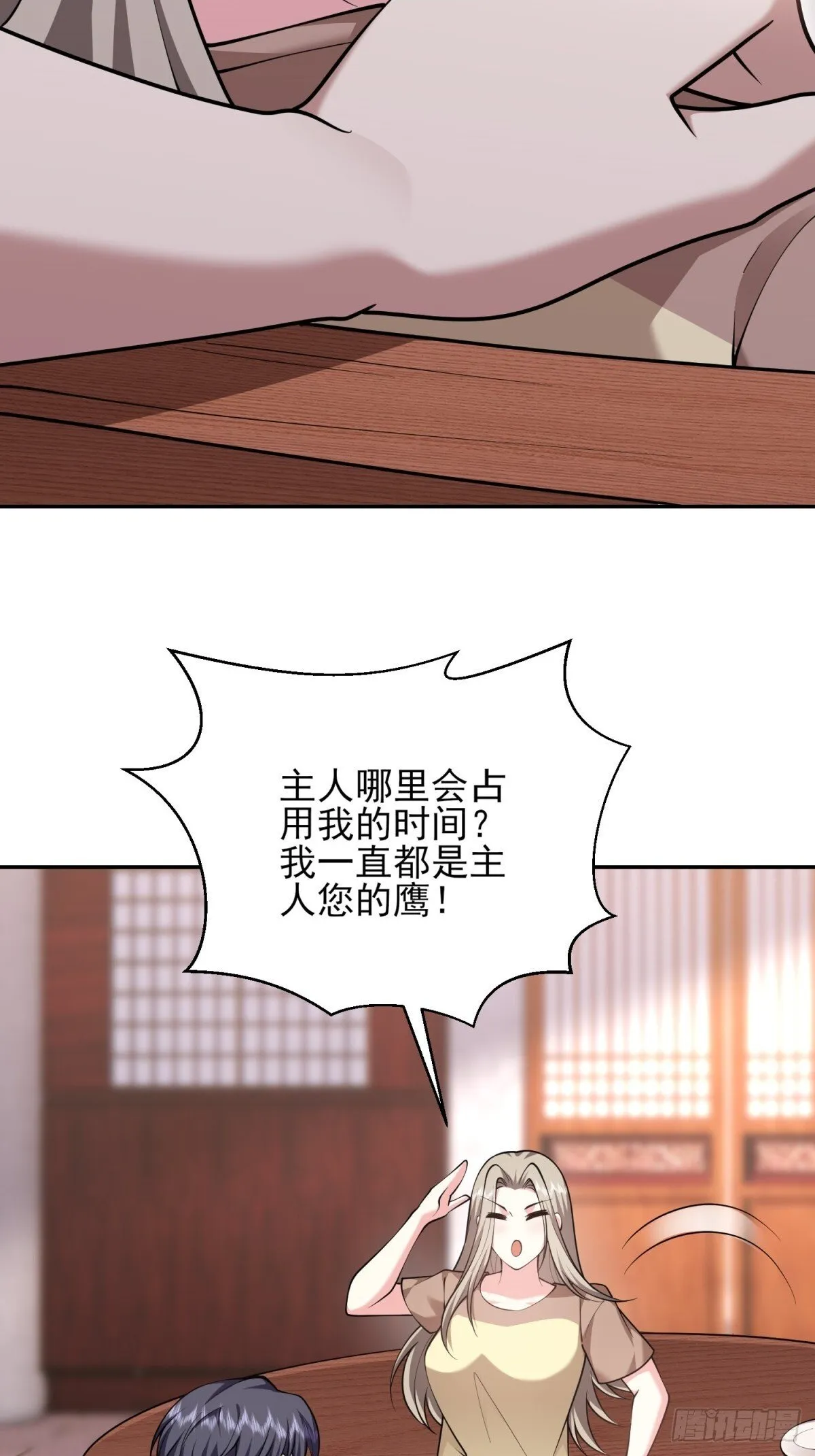 83-奇思妙想 第3页