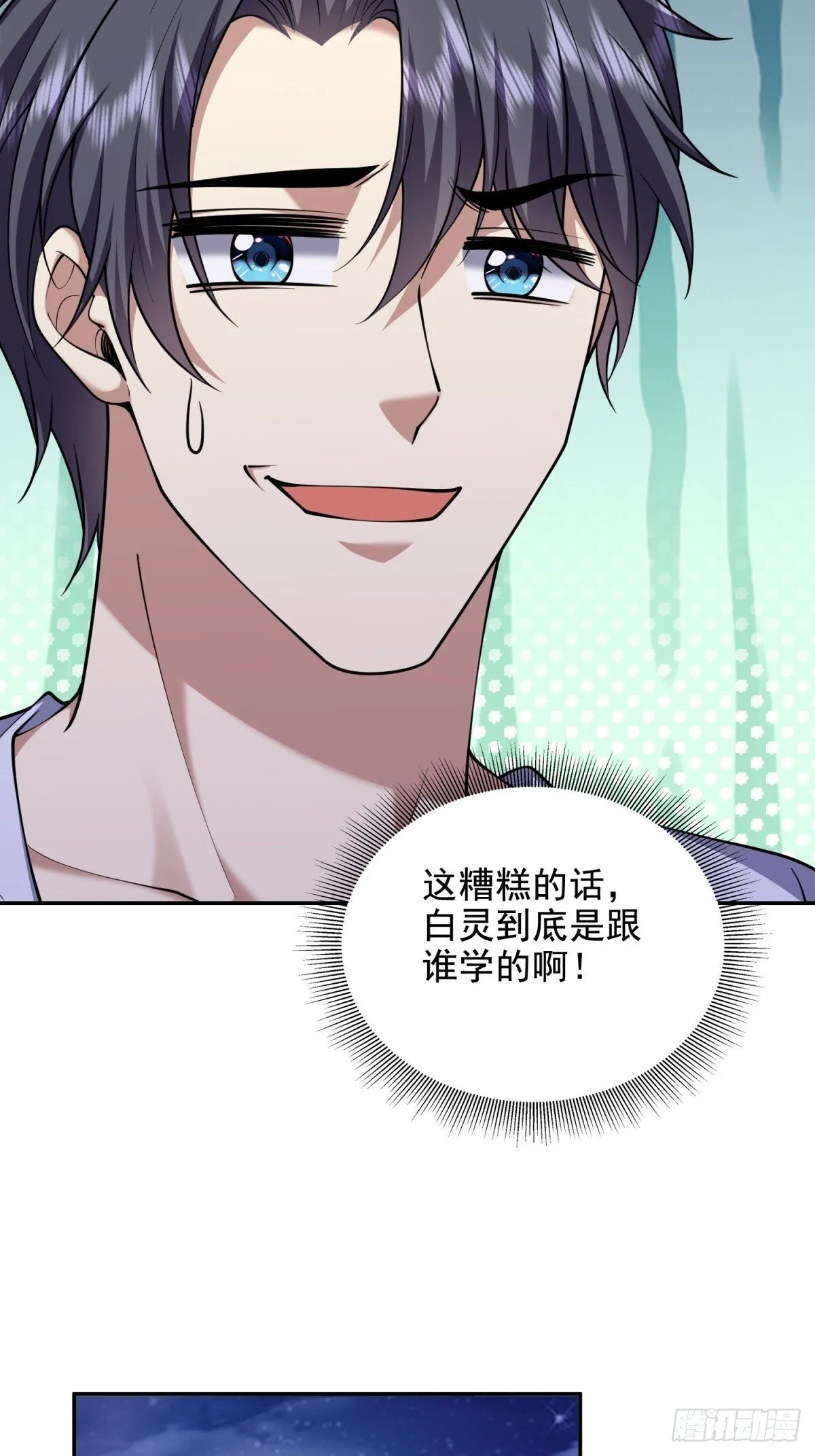 83-奇思妙想 第5页