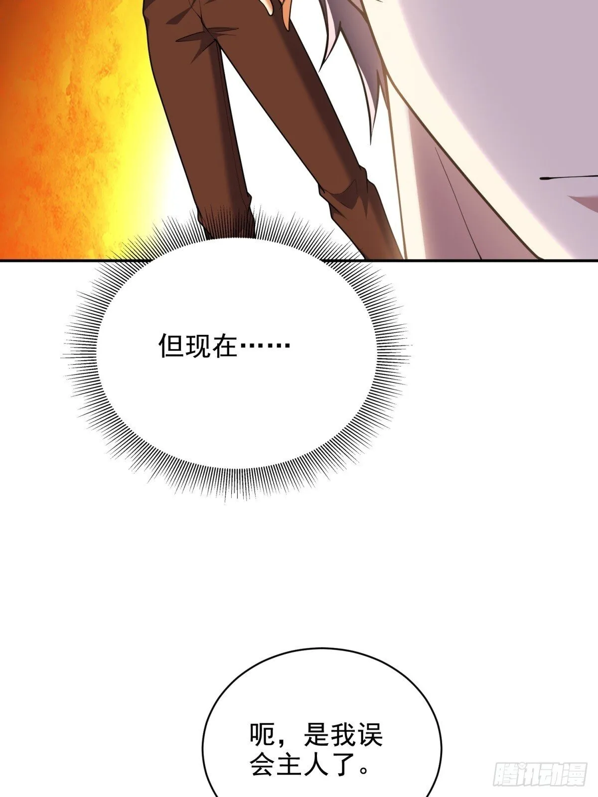 83-奇思妙想 第14页