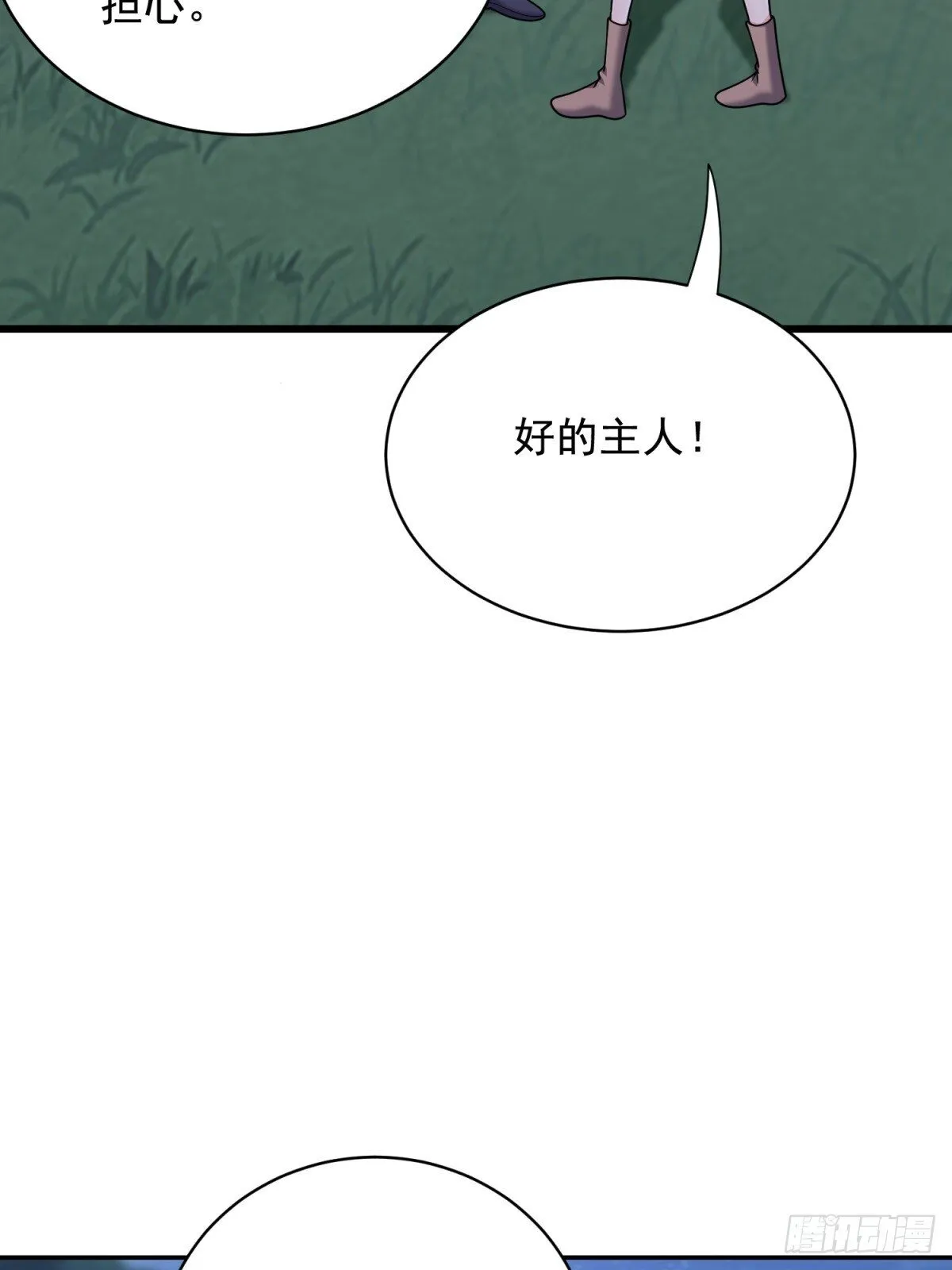 83-奇思妙想 第16页