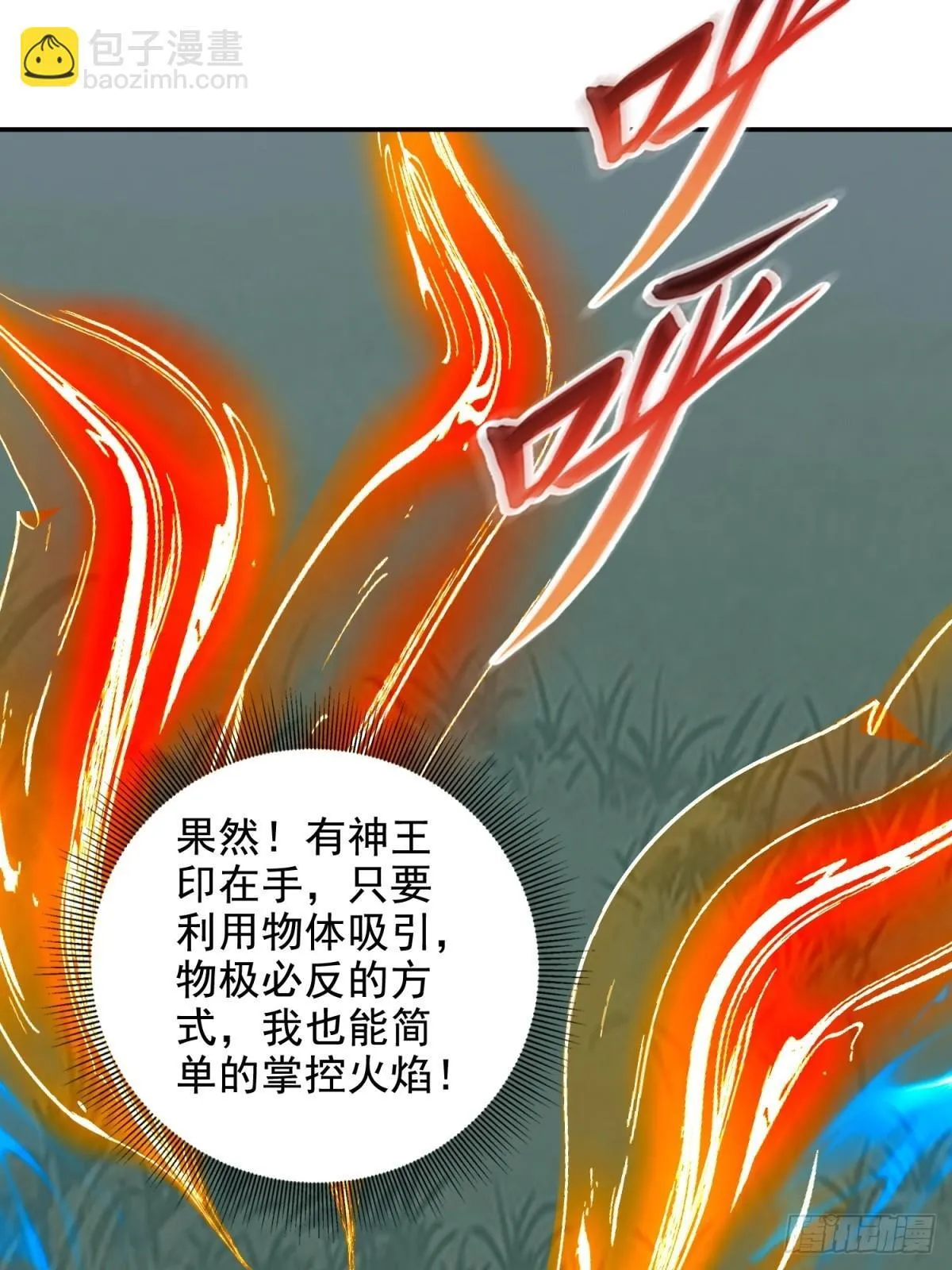 83-奇思妙想 第25页