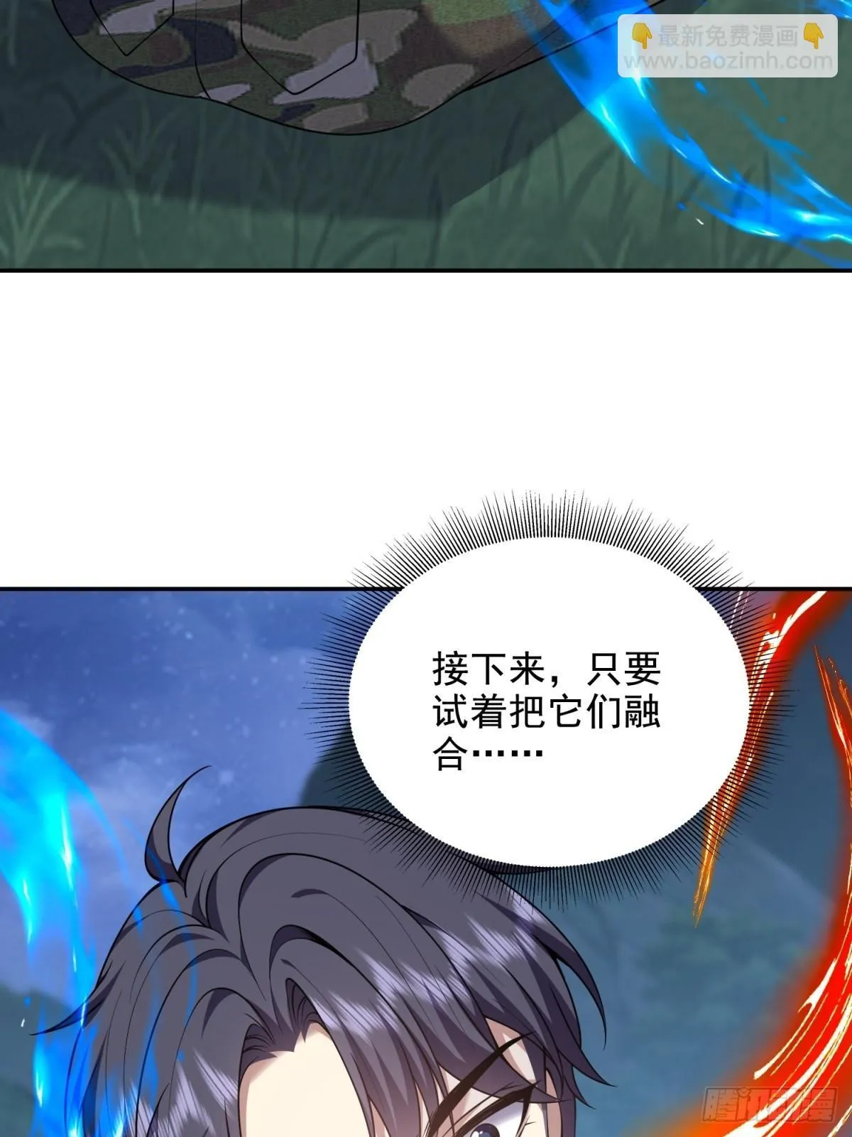 83-奇思妙想 第27页