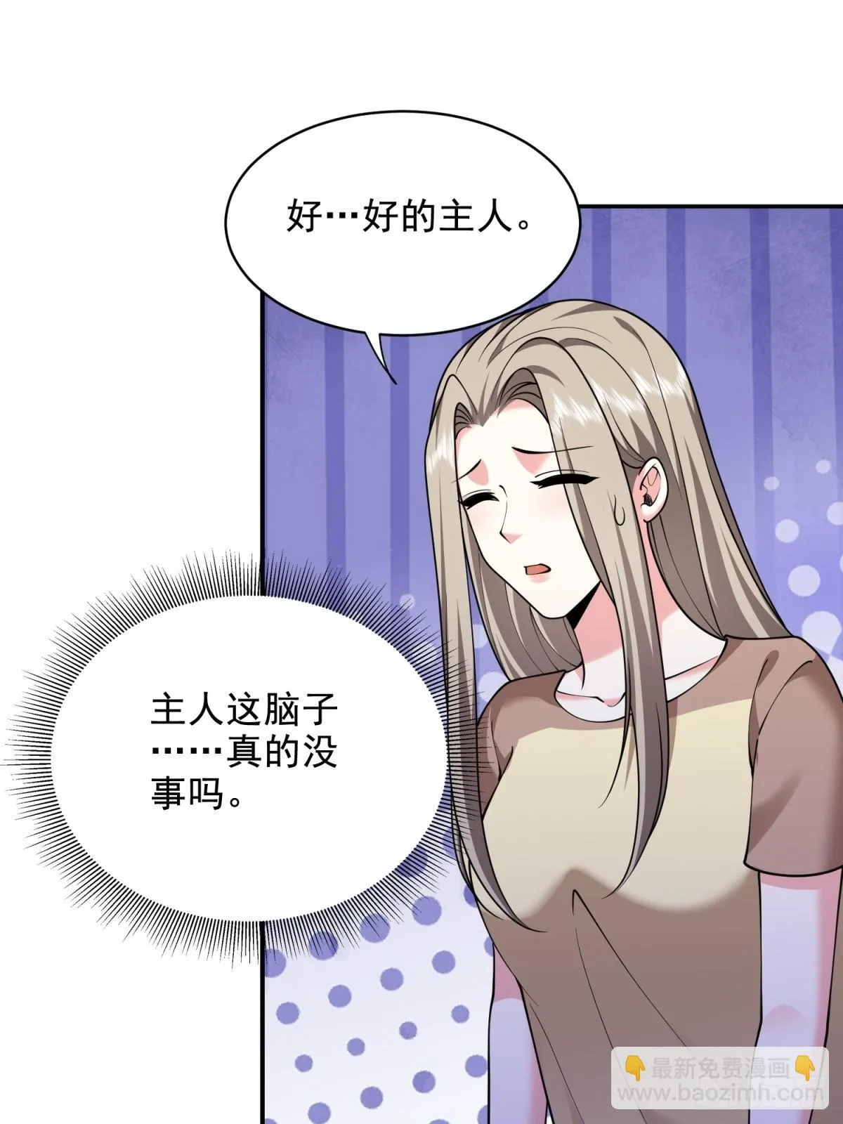 83-奇思妙想 第35页