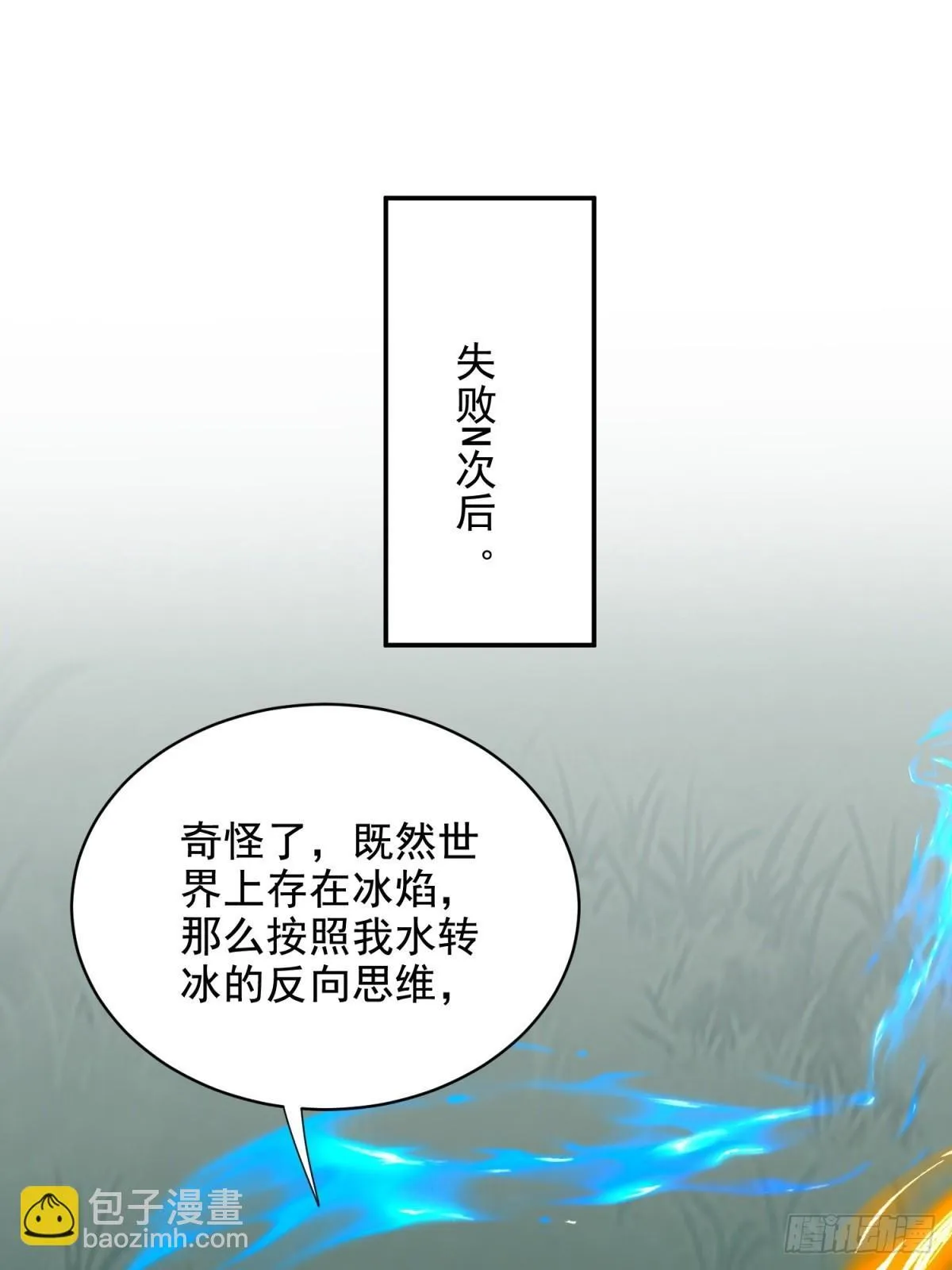 83-奇思妙想 第42页