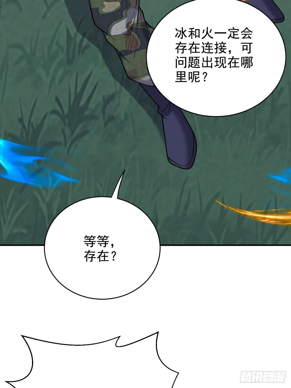 83-奇思妙想 第44页
