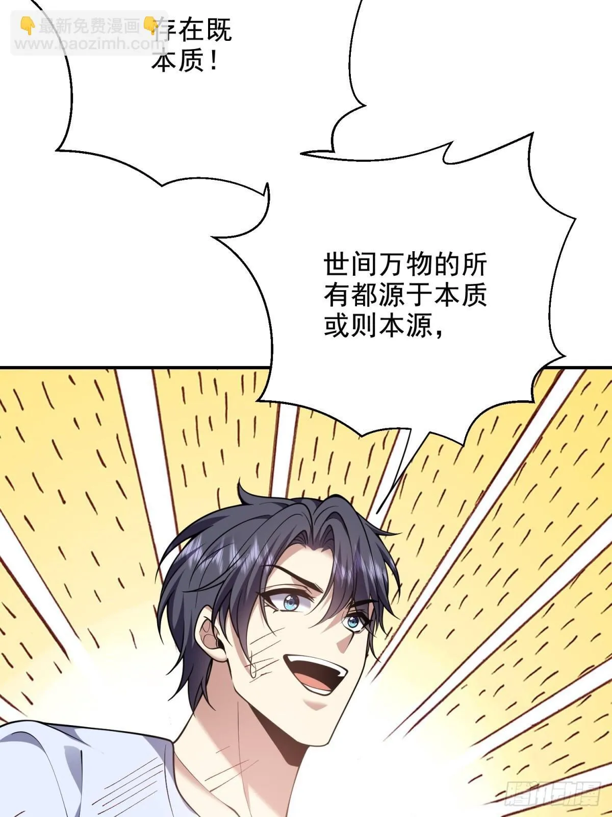83-奇思妙想 第45页