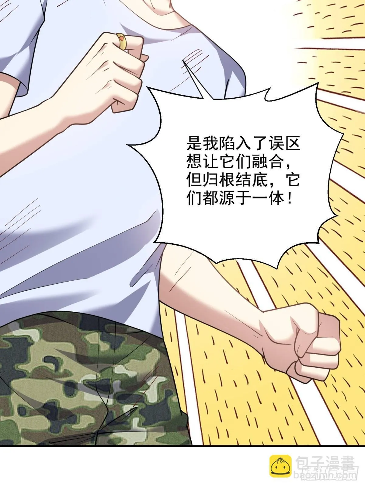83-奇思妙想 第46页