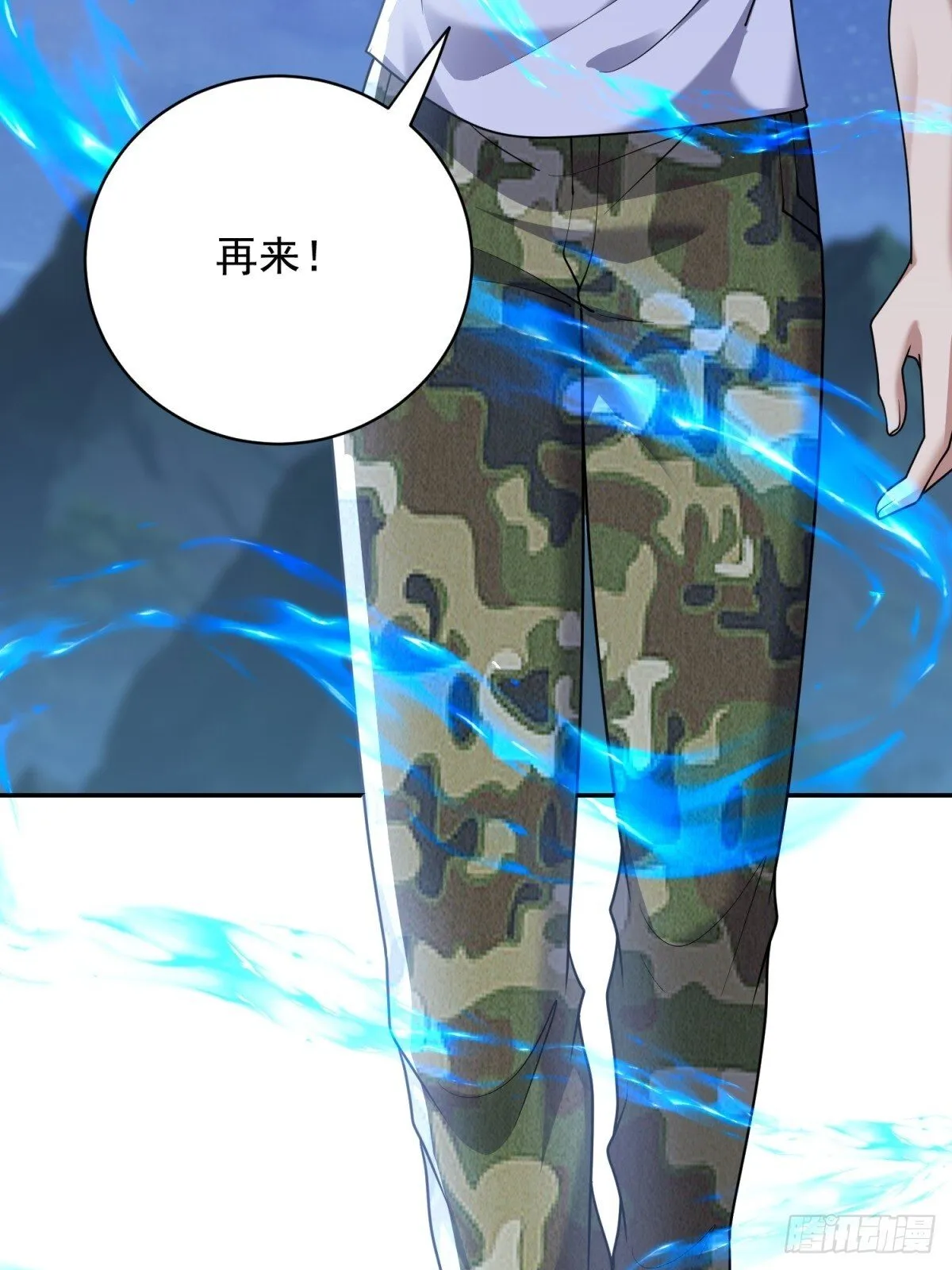 83-奇思妙想 第48页