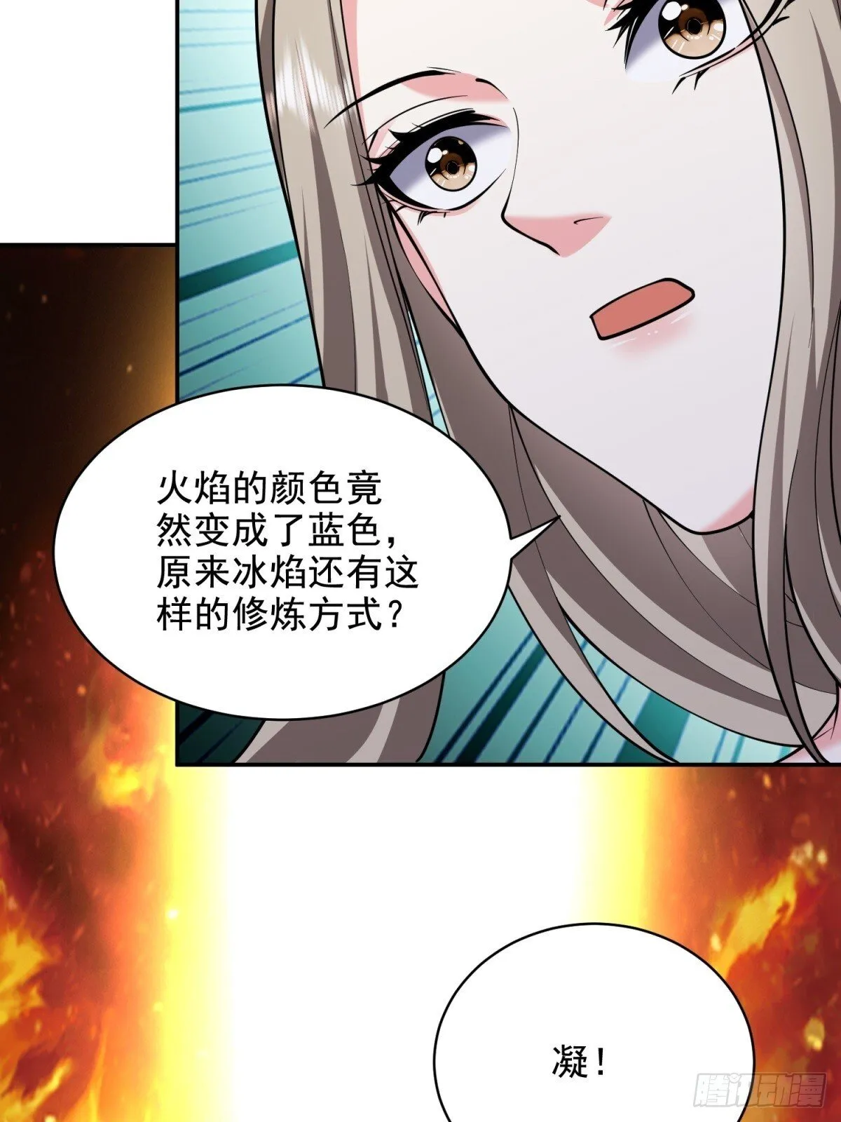 83-奇思妙想 第54页