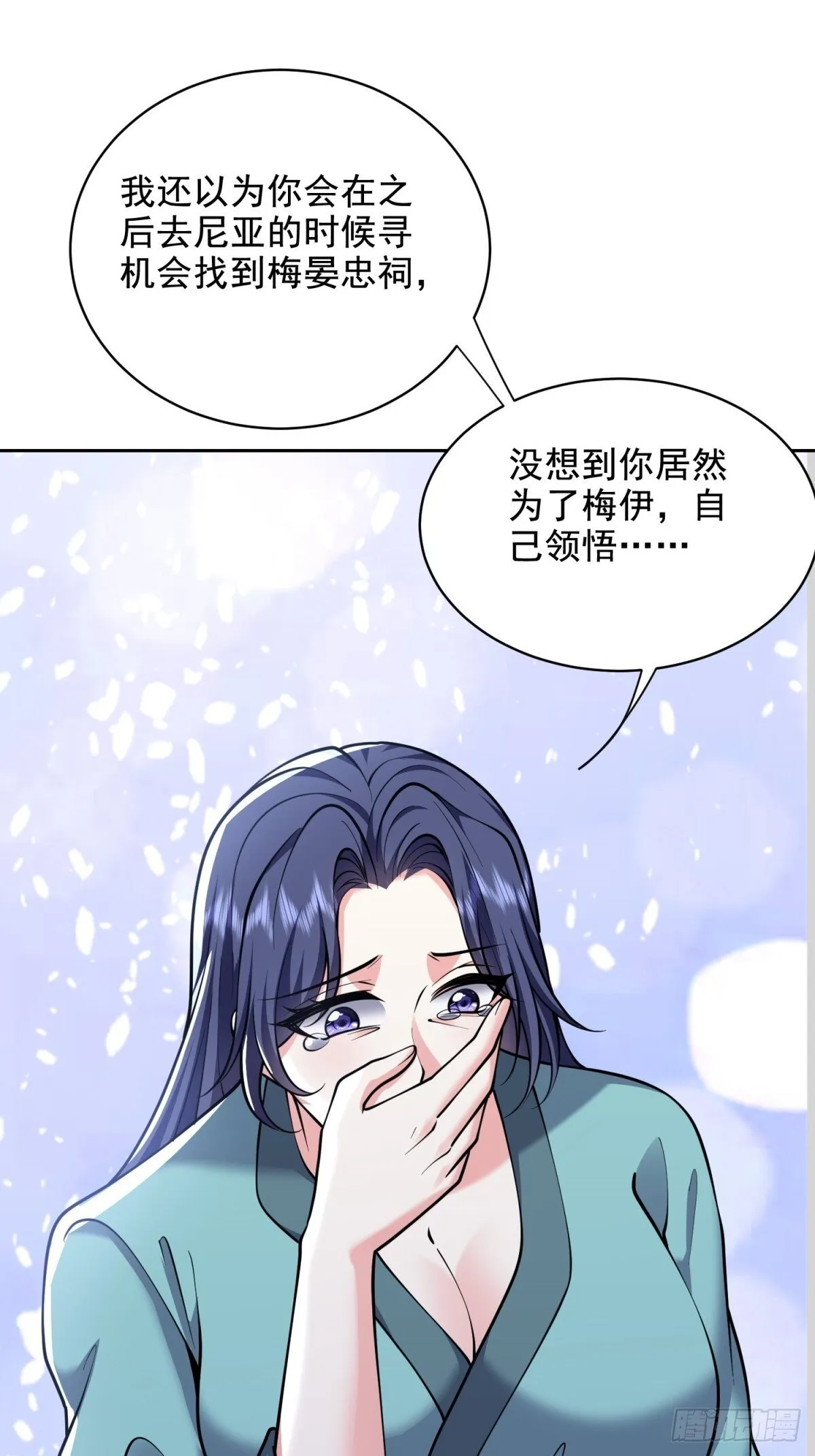 83-奇思妙想 第64页
