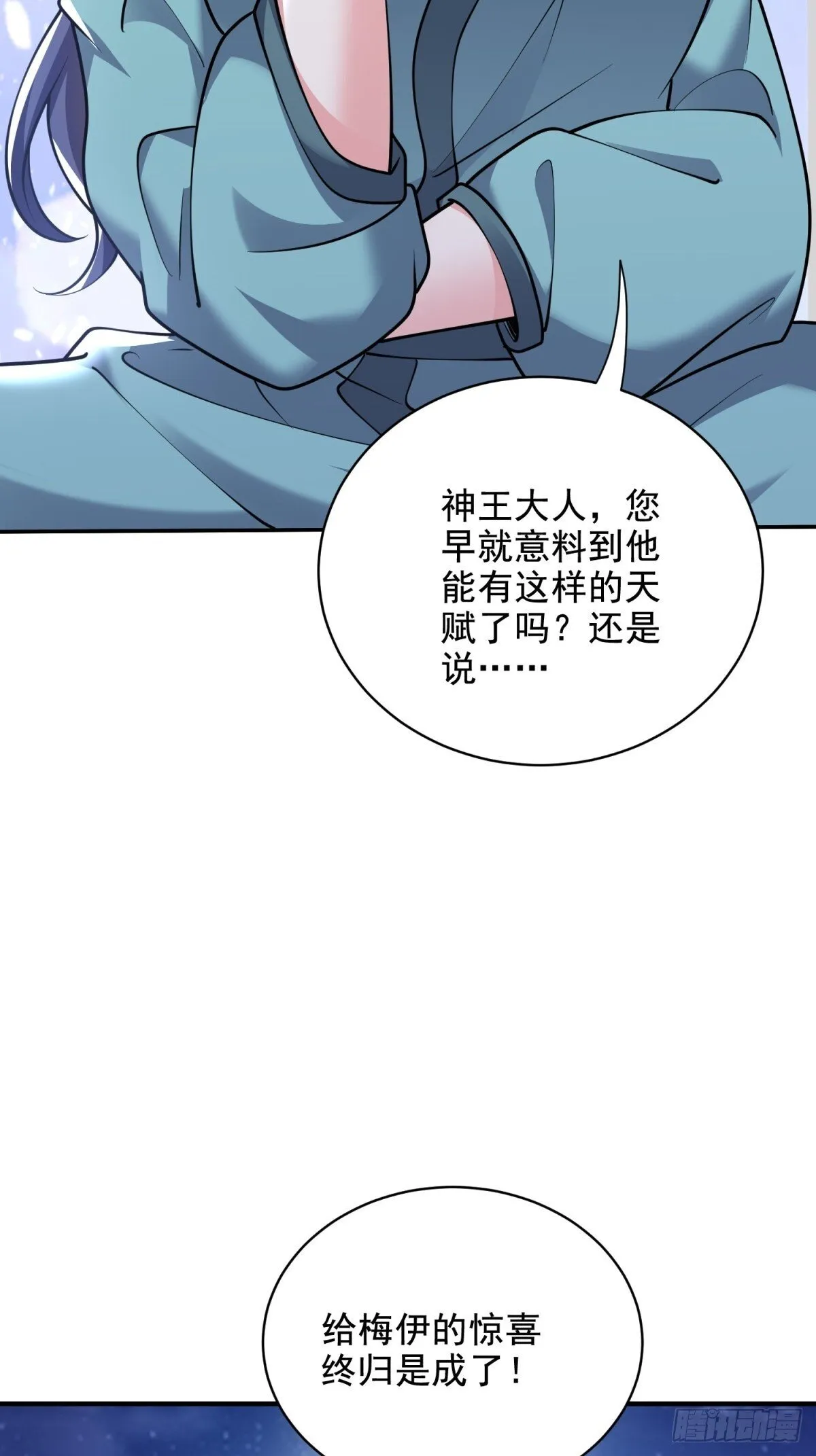 83-奇思妙想 第65页
