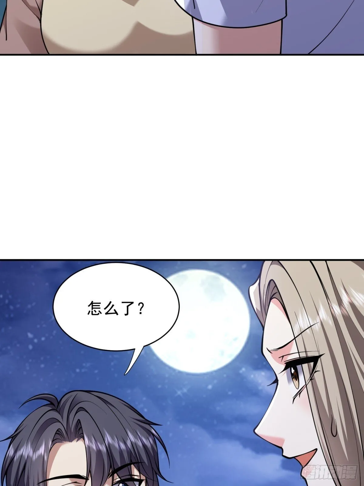 83-奇思妙想 第70页