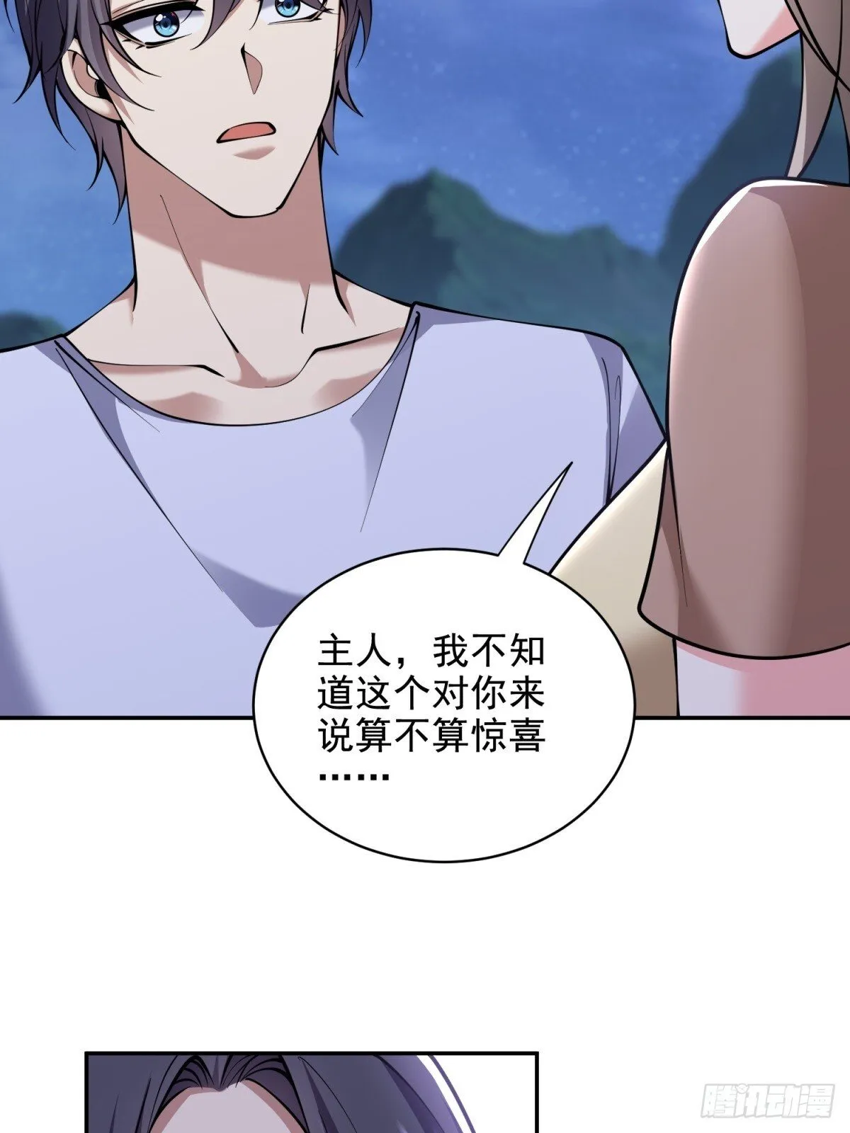 83-奇思妙想 第71页