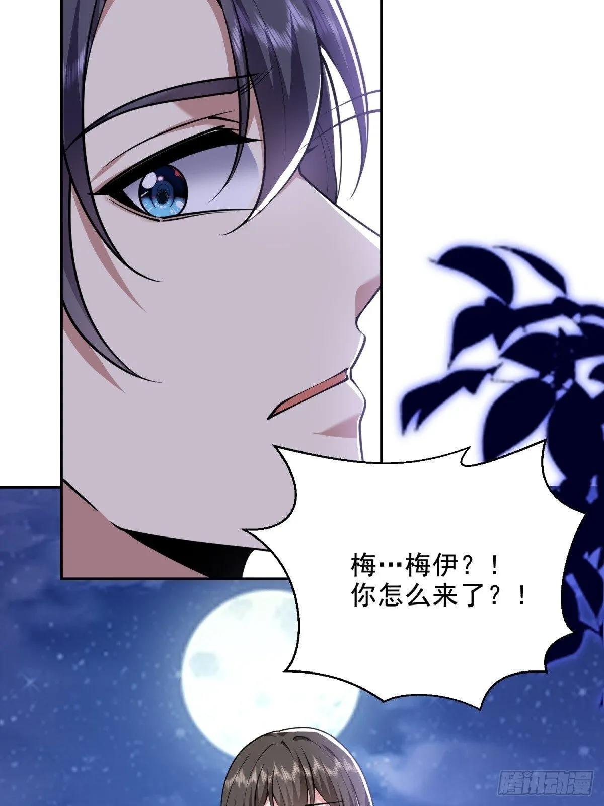 83-奇思妙想 第72页