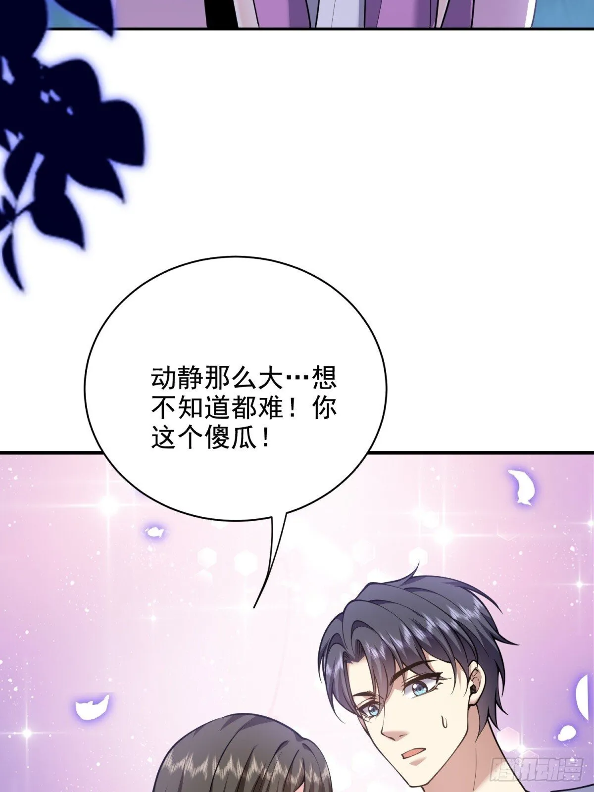 83-奇思妙想 第74页