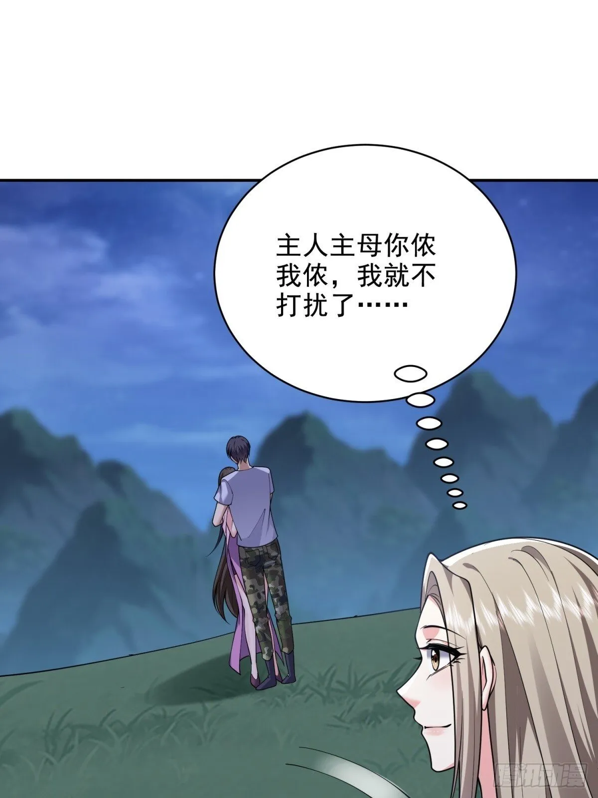 83-奇思妙想 第76页