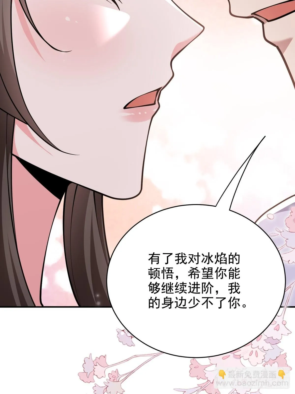 83-奇思妙想 第79页