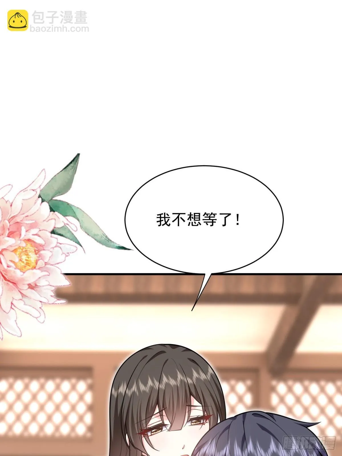 84-投诚 第11页