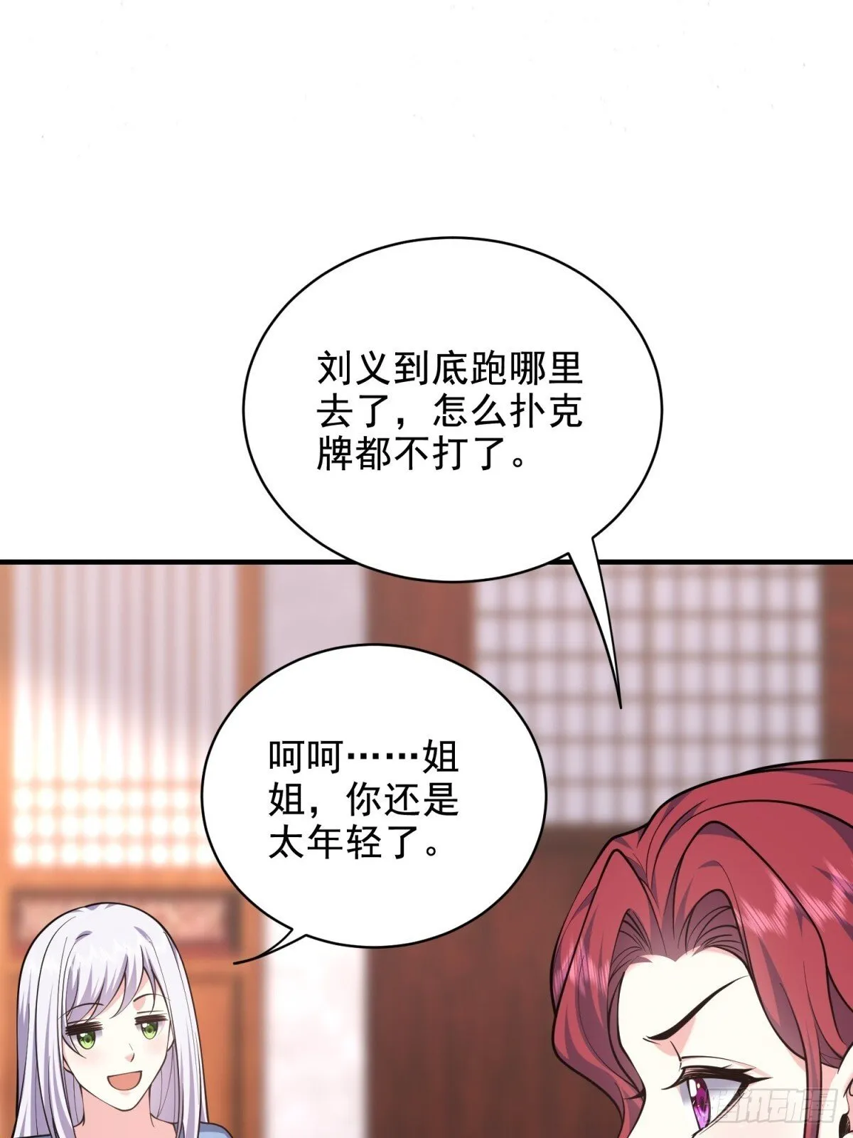 84-投诚 第15页