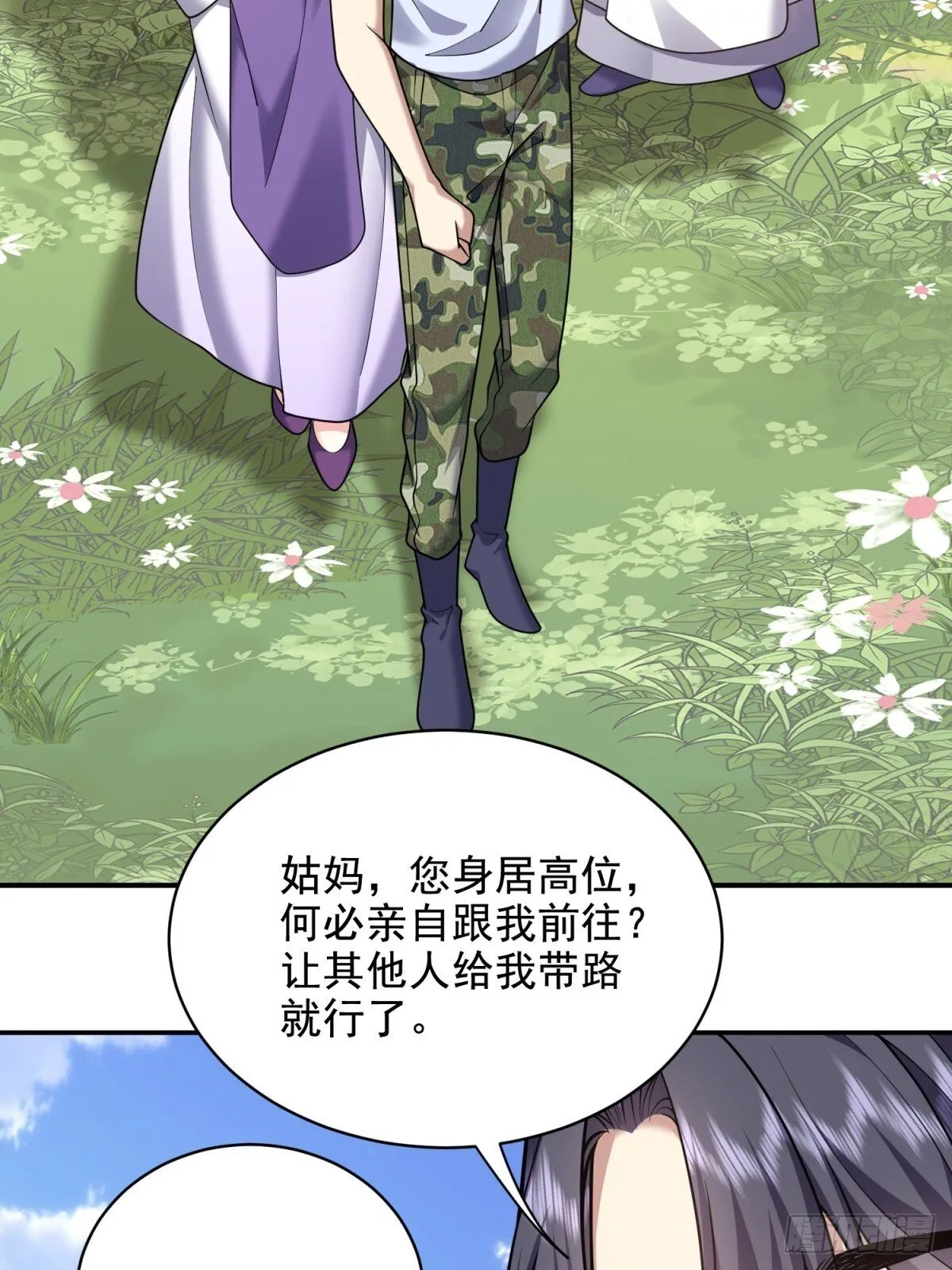 84-投诚 第20页