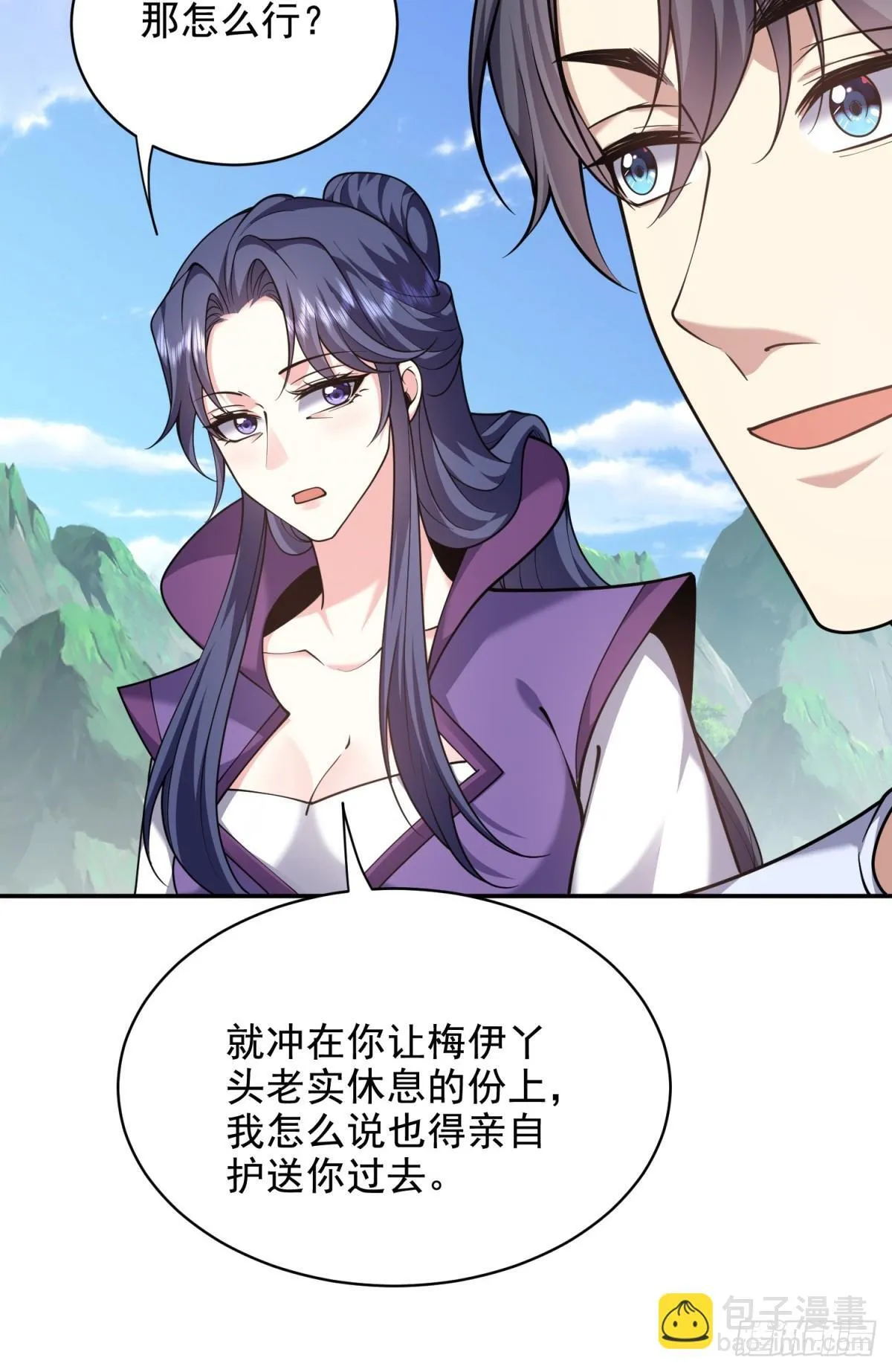 84-投诚 第21页