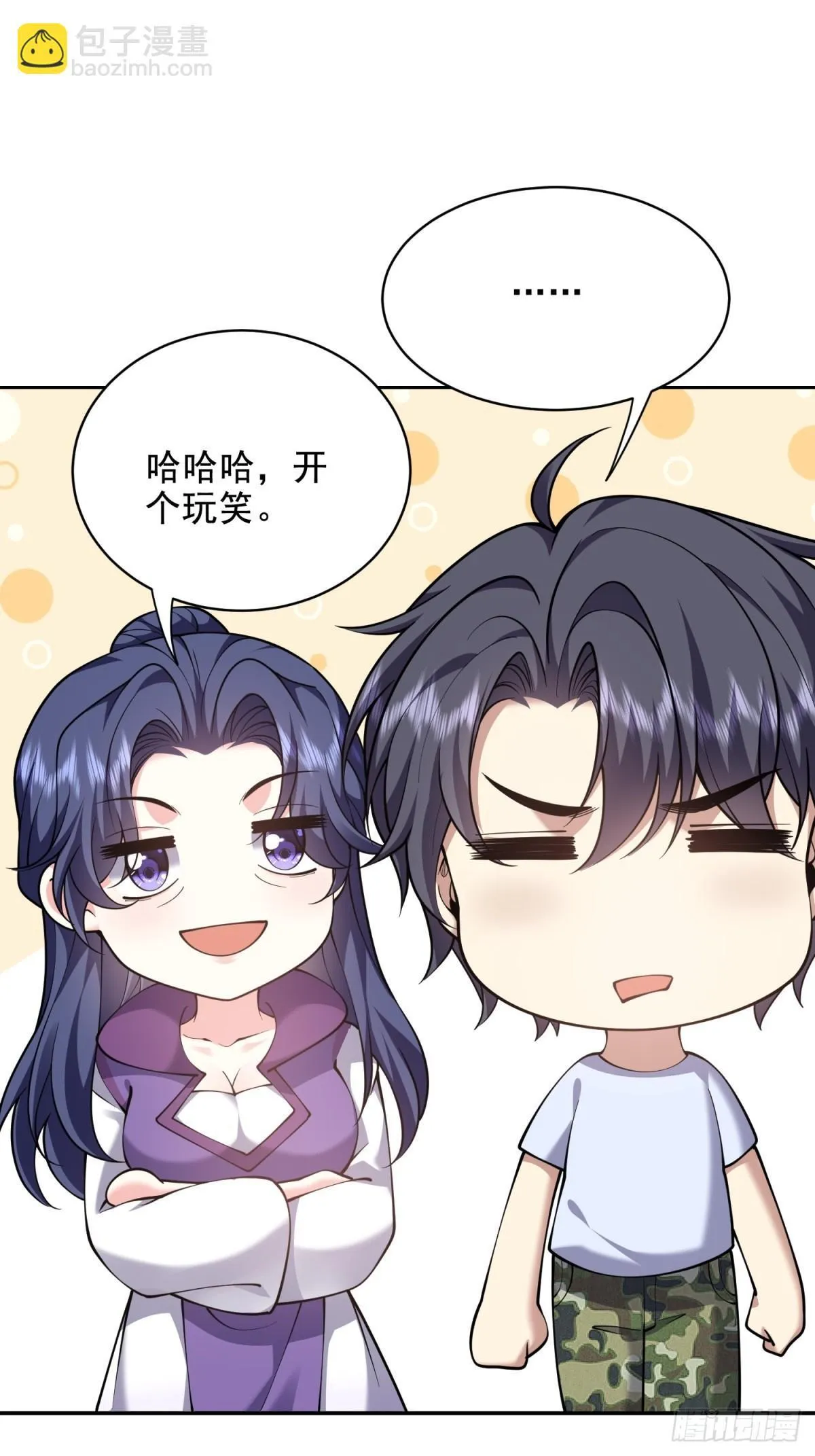 84-投诚 第22页