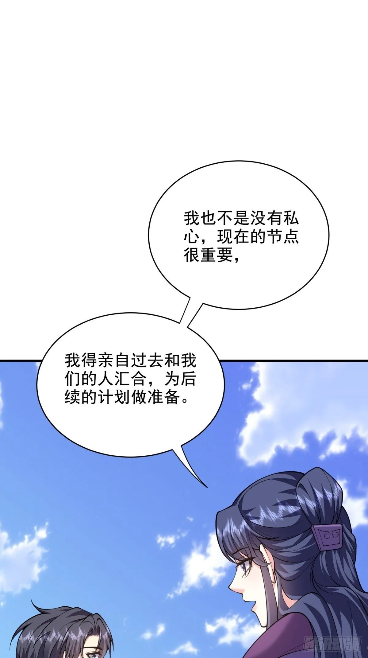 84-投诚 第23页