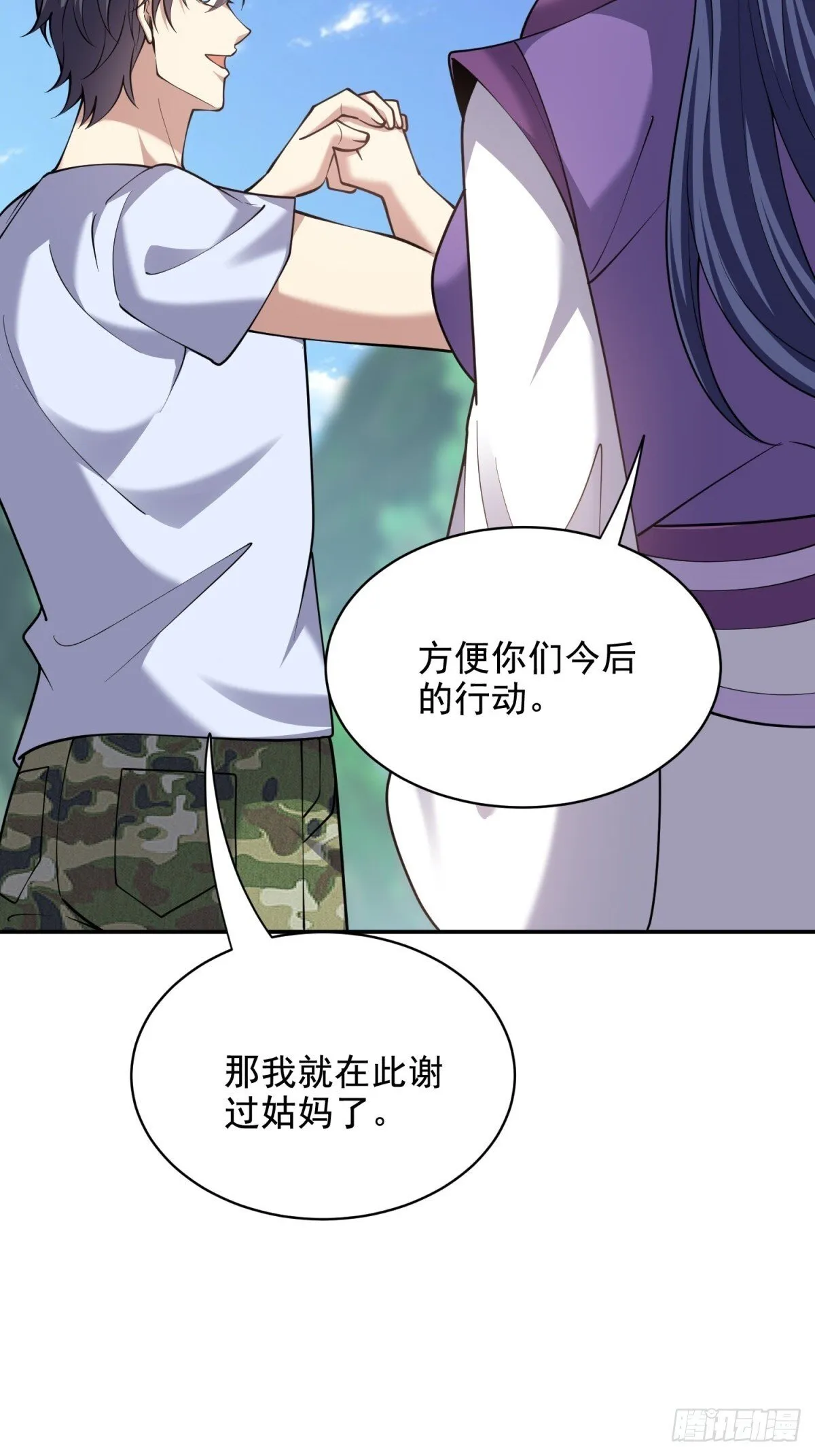 84-投诚 第24页