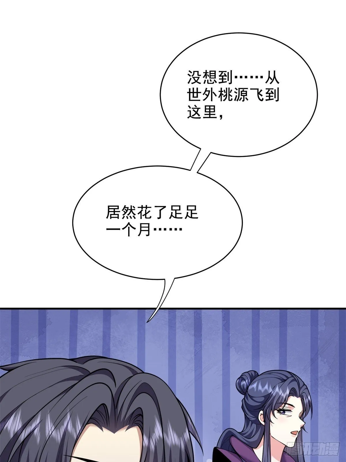 84-投诚 第31页