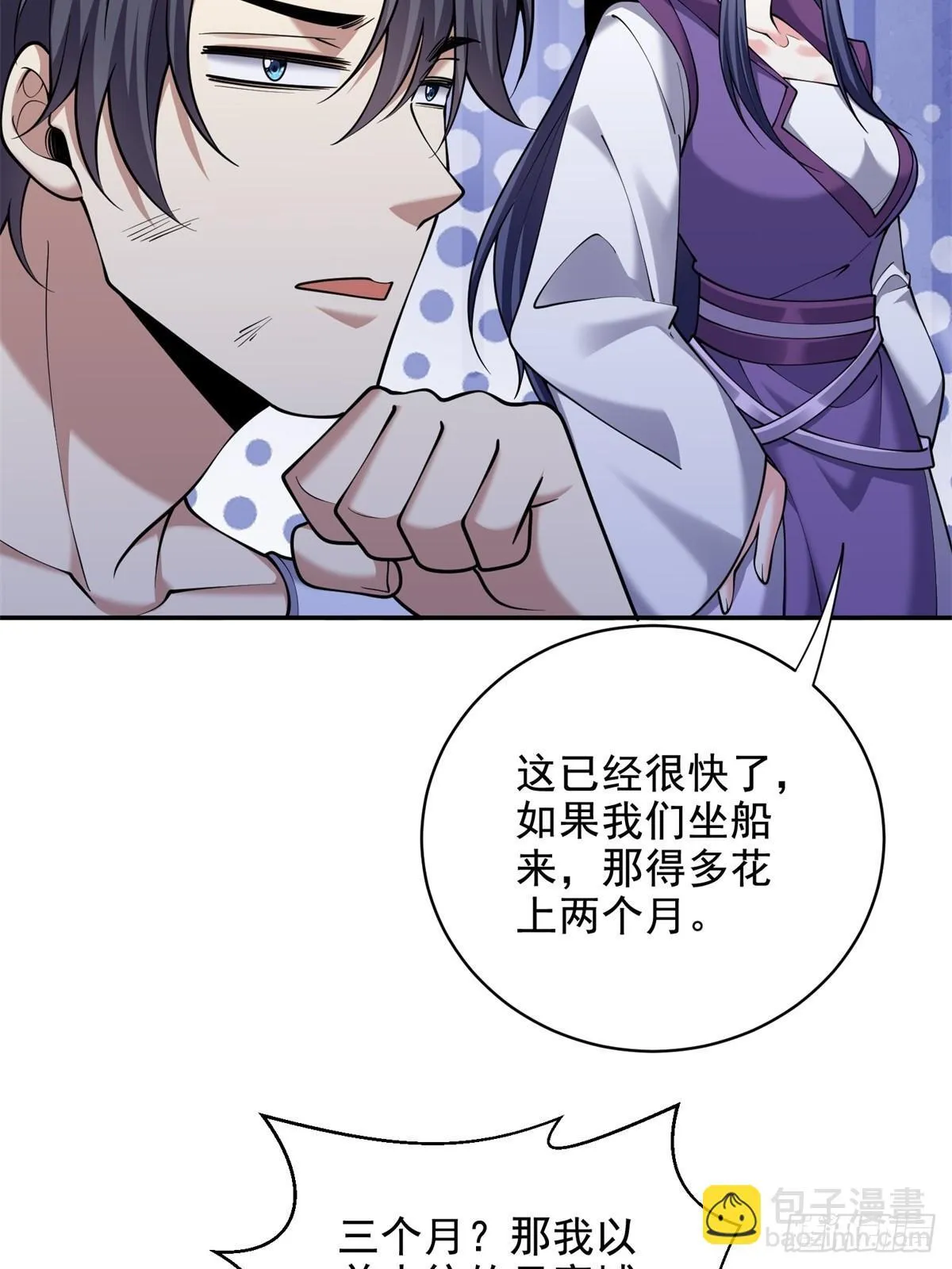84-投诚 第32页