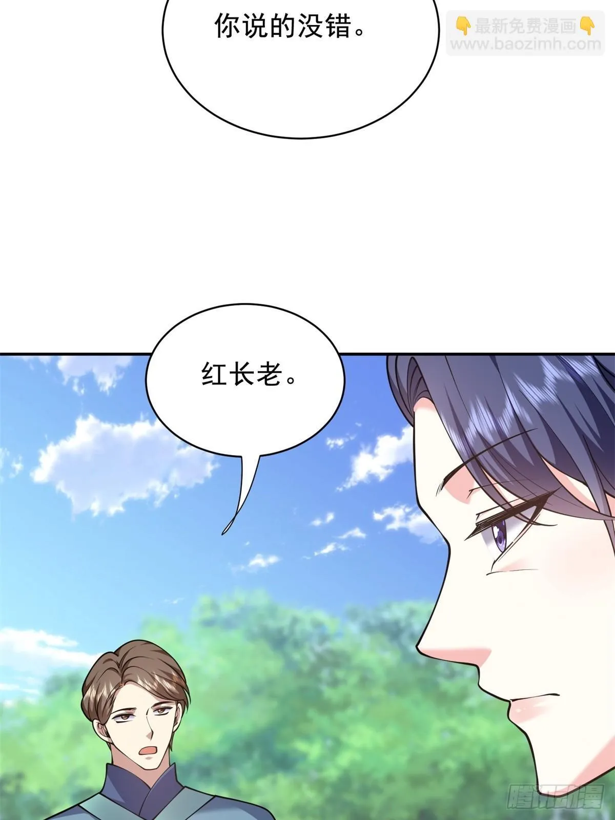84-投诚 第34页
