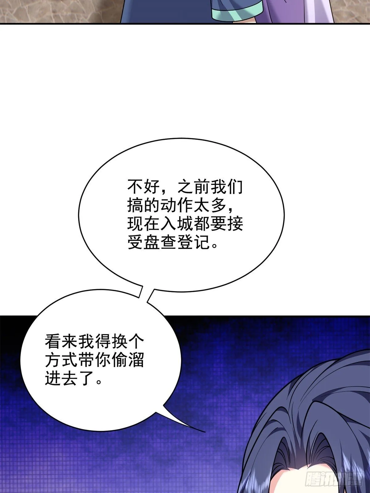 84-投诚 第37页