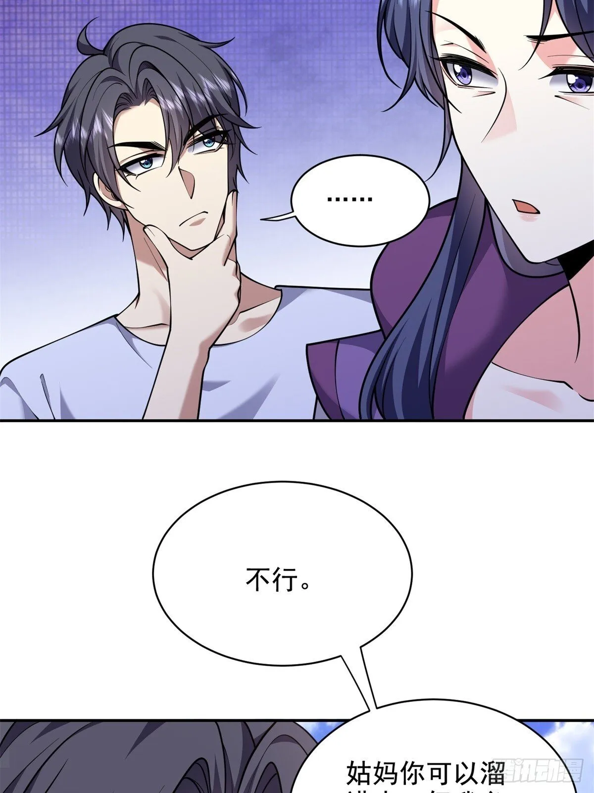 84-投诚 第38页