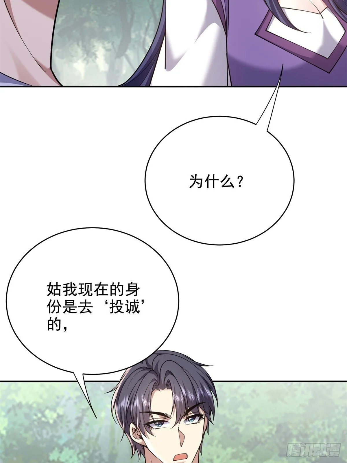 84-投诚 第40页