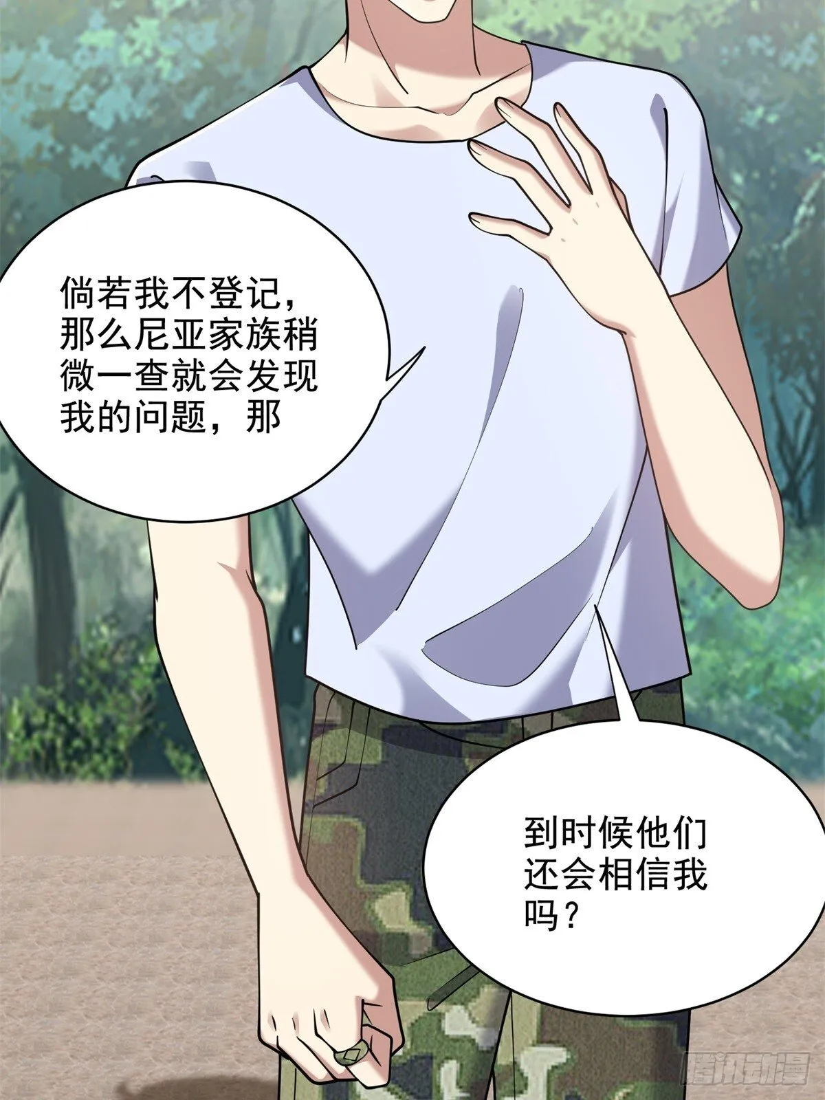 84-投诚 第41页