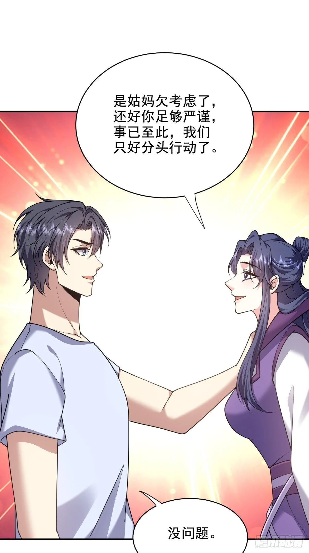 84-投诚 第43页