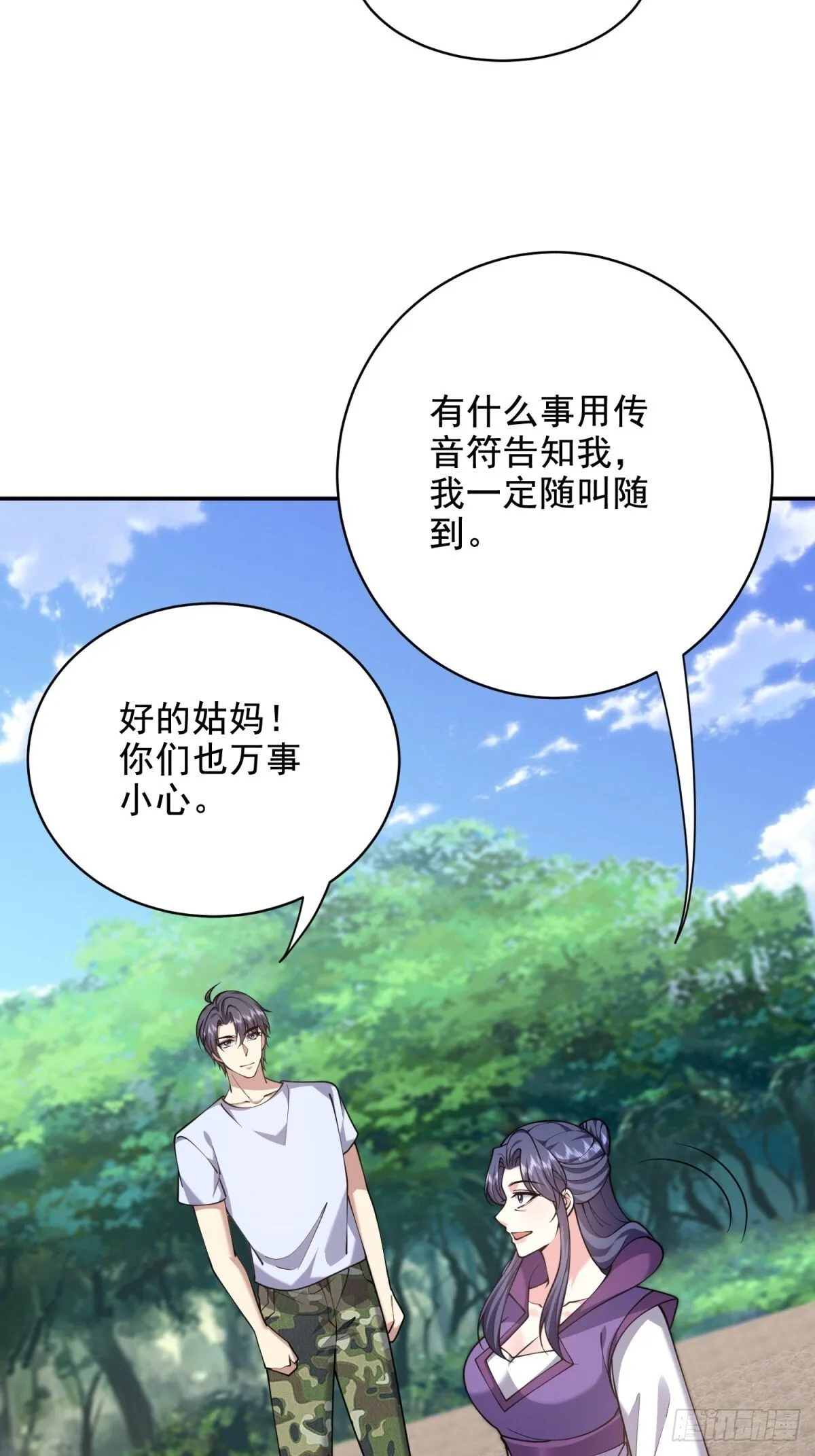 84-投诚 第44页