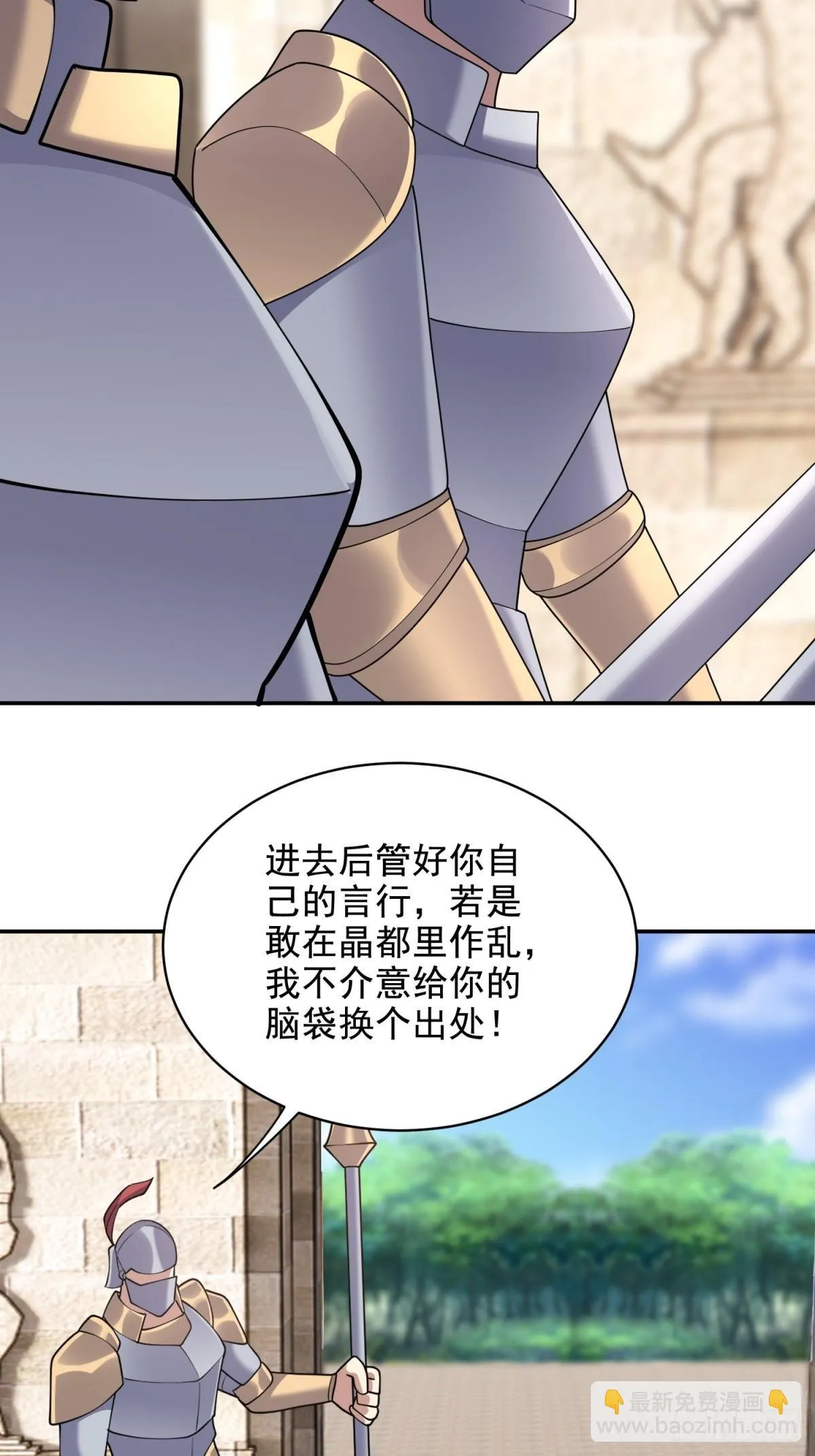 84-投诚 第51页