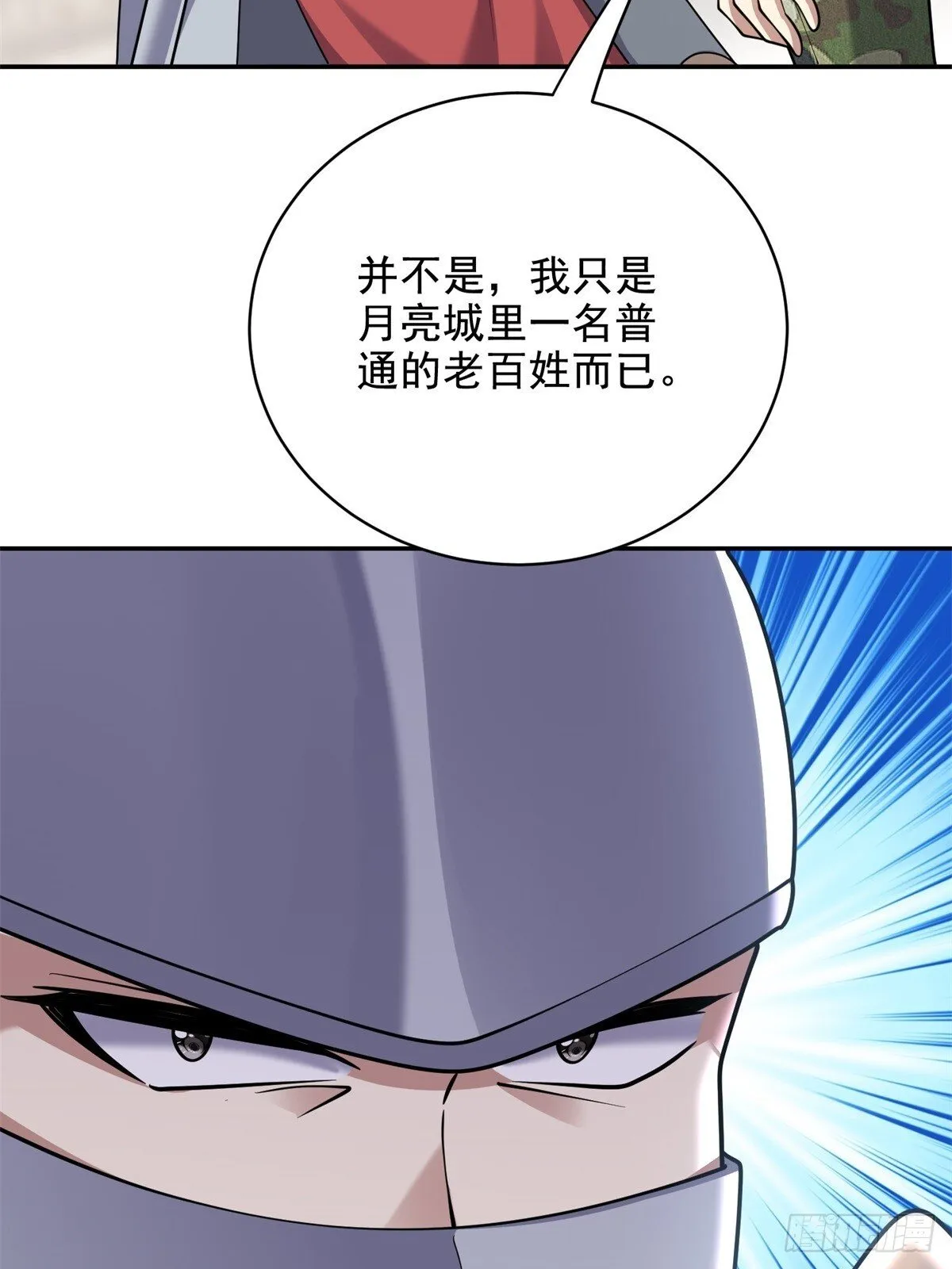 84-投诚 第61页