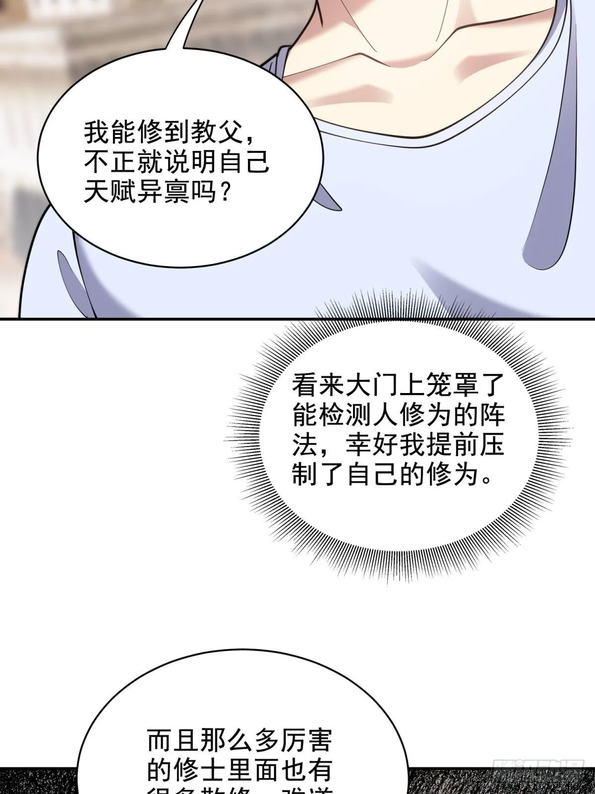 84-投诚 第66页
